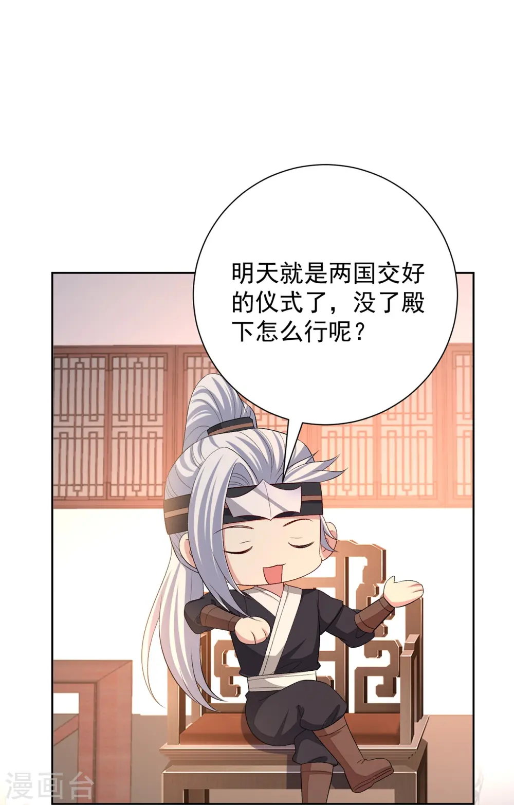 第307话 别无选择 第8页