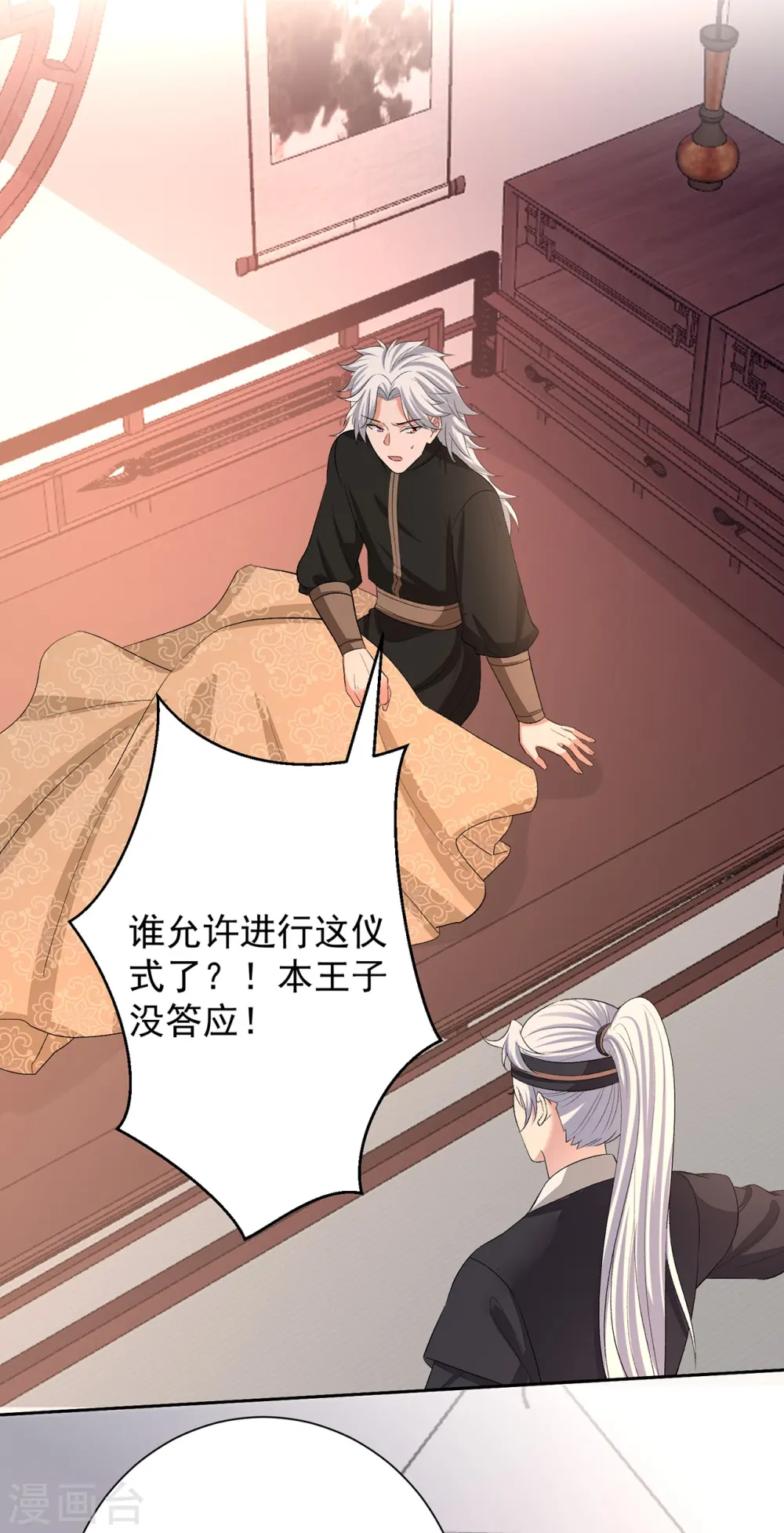 第307话 别无选择 第9页