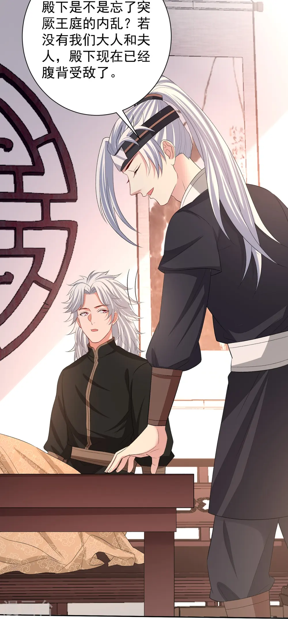 第307话 别无选择 第10页