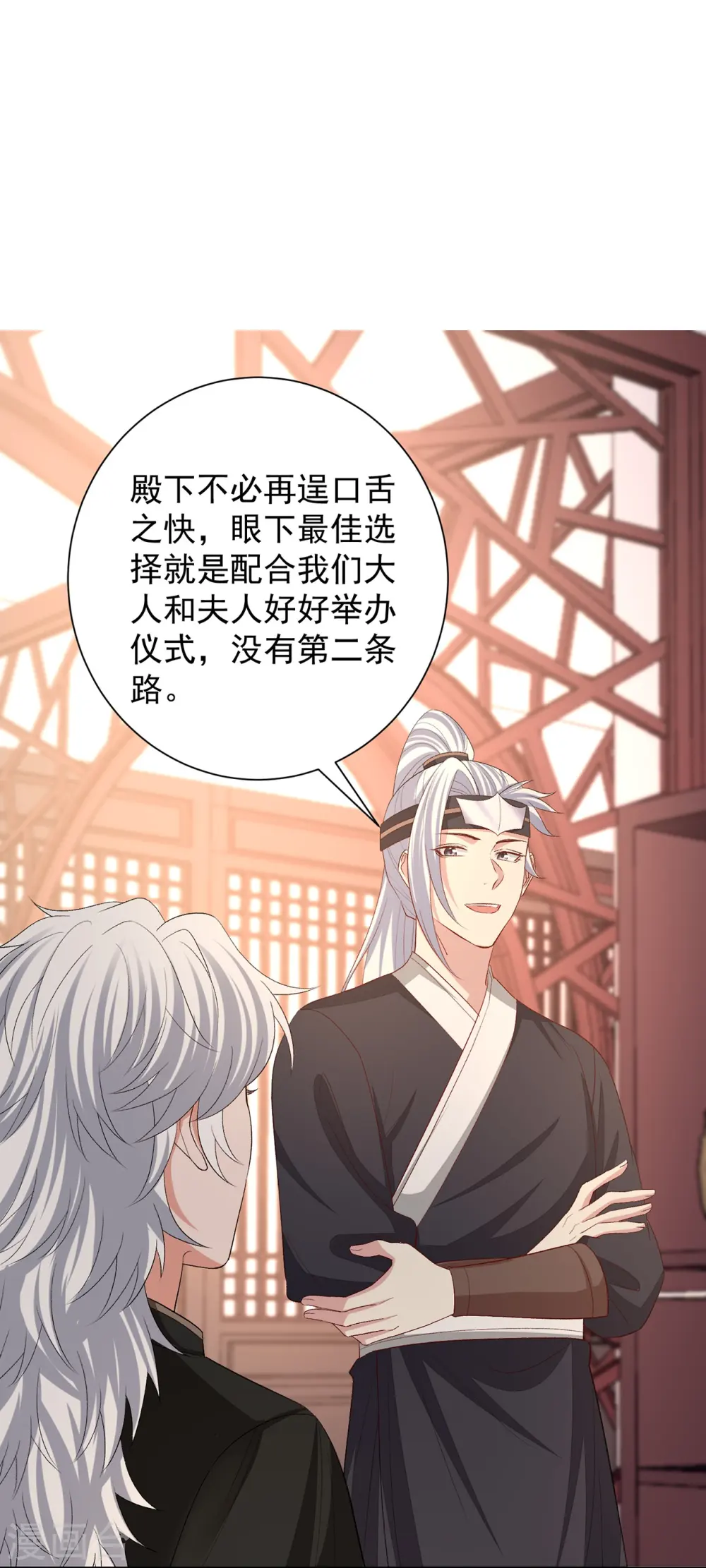 第307话 别无选择 第11页