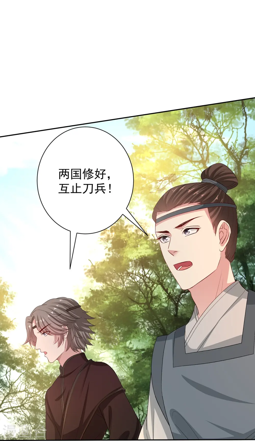 第307话 别无选择 第15页
