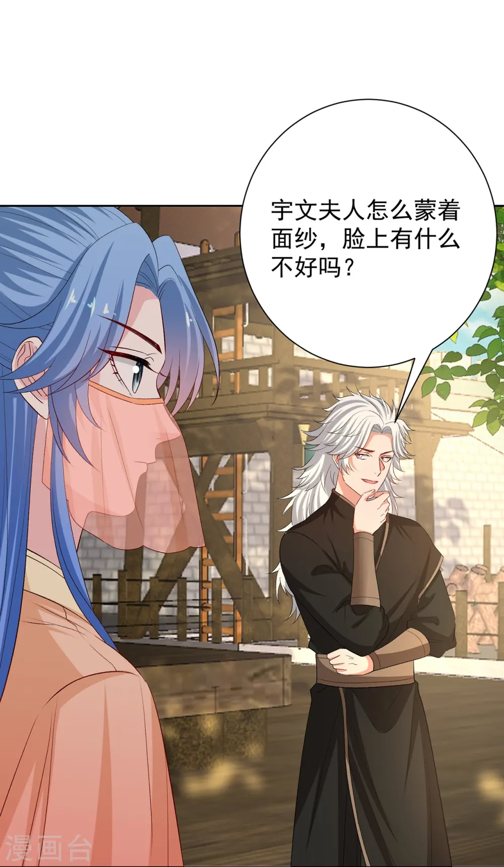 第307话 别无选择 第16页