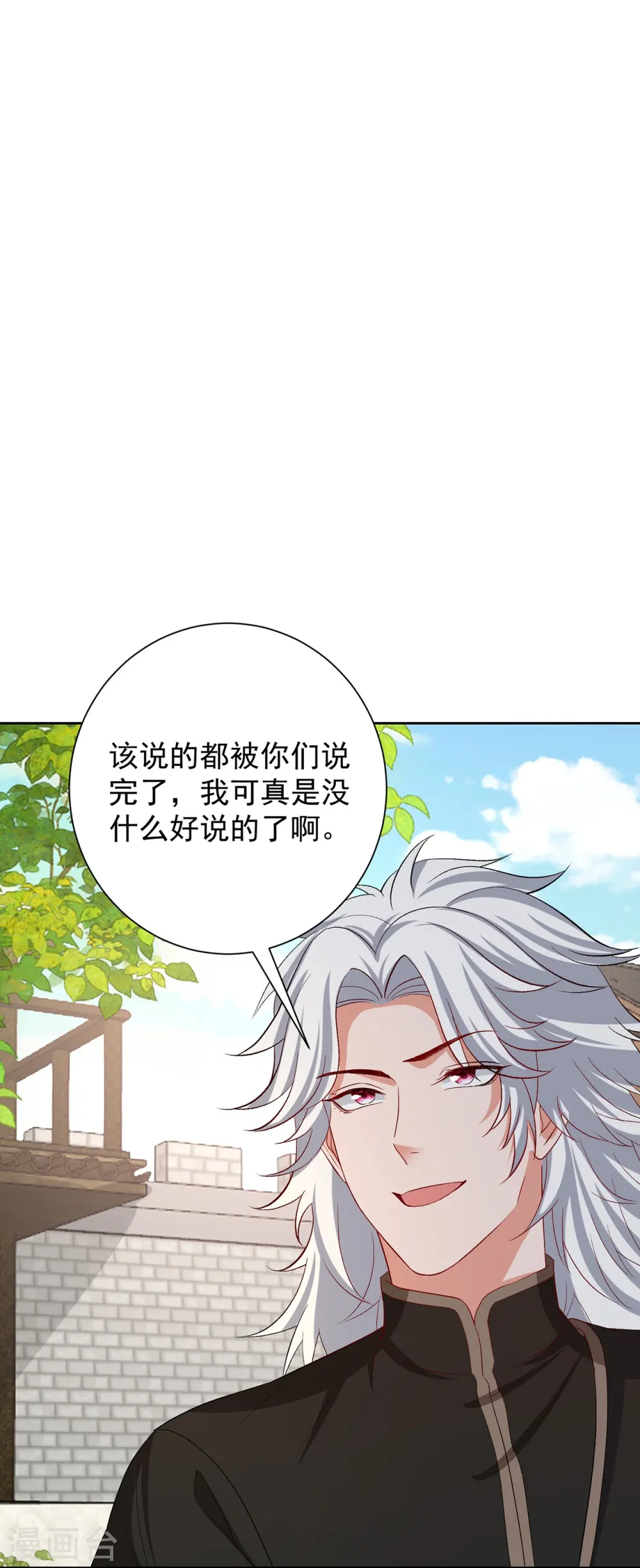 第307话 别无选择 第18页