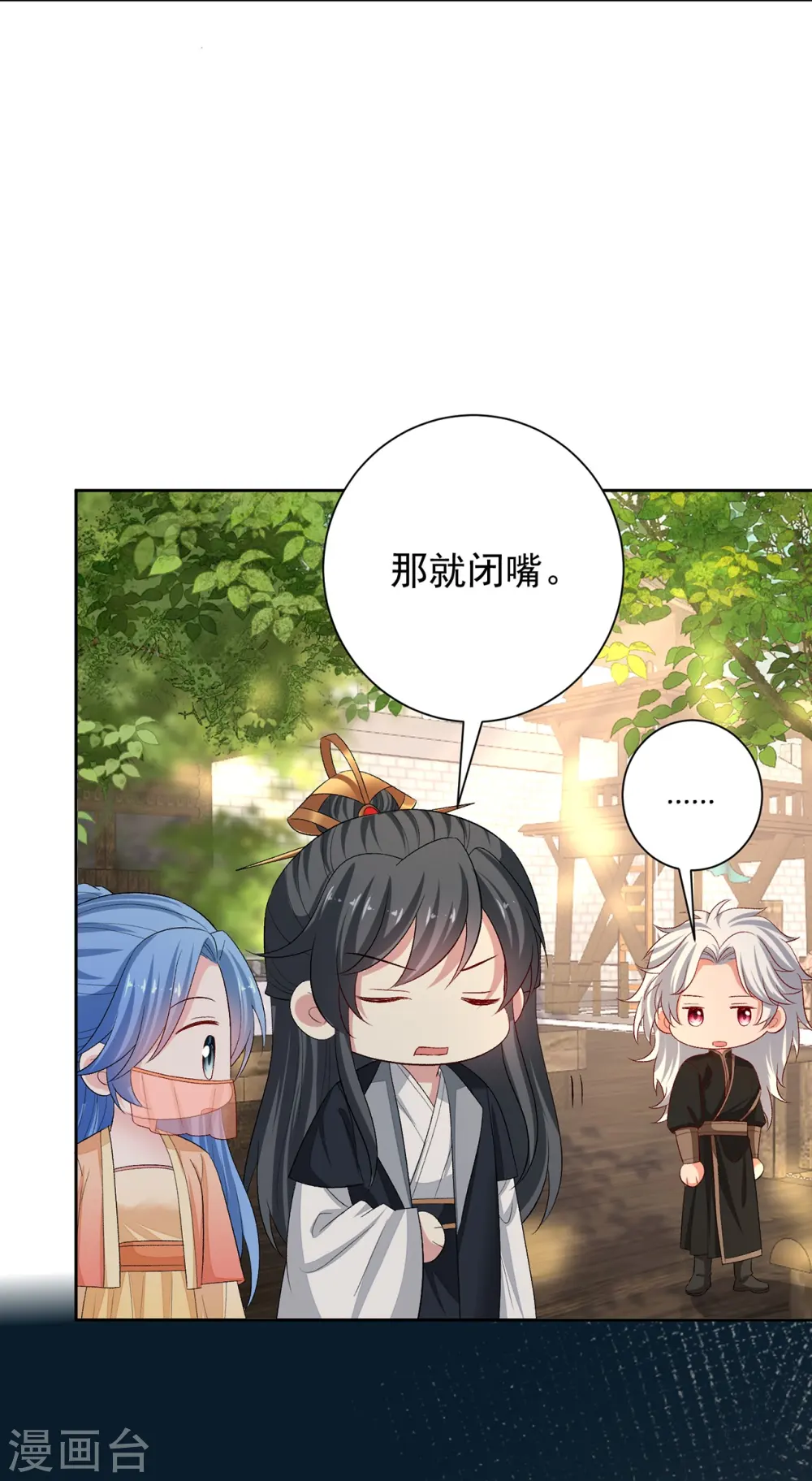 第307话 别无选择 第19页