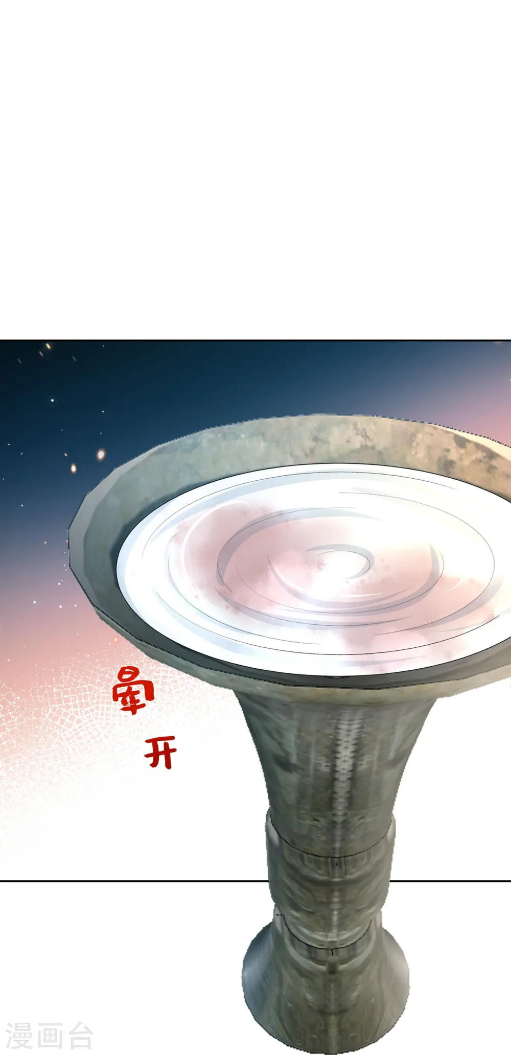 第307话 别无选择 第24页