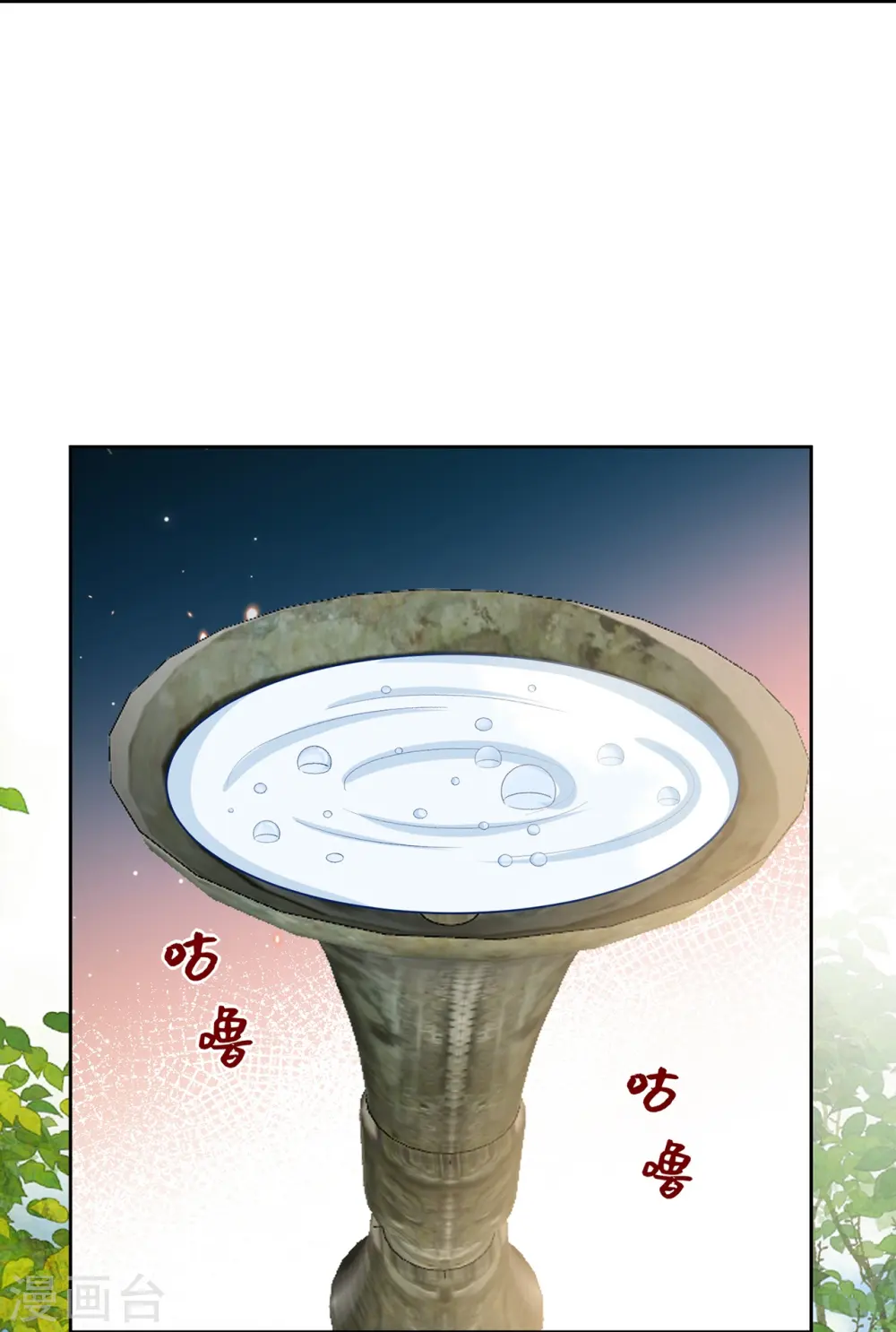 第307话 别无选择 第26页