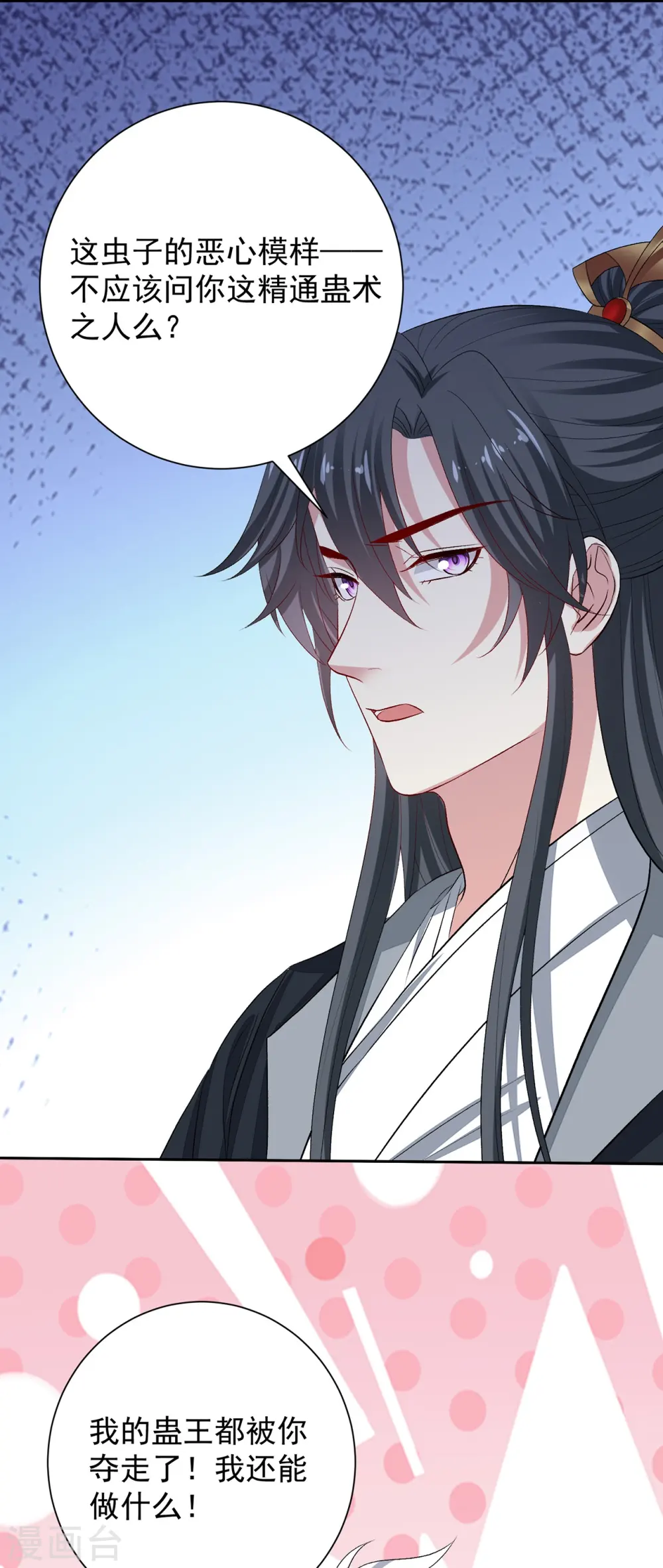 第307话 别无选择 第29页