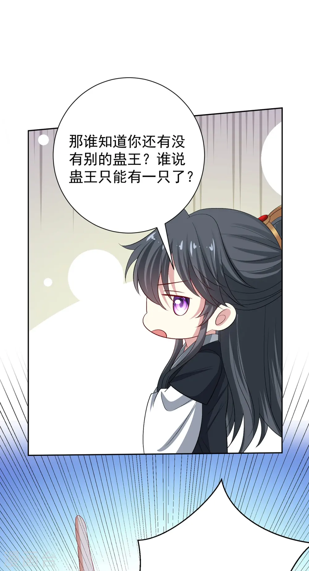 第307话 别无选择 第31页
