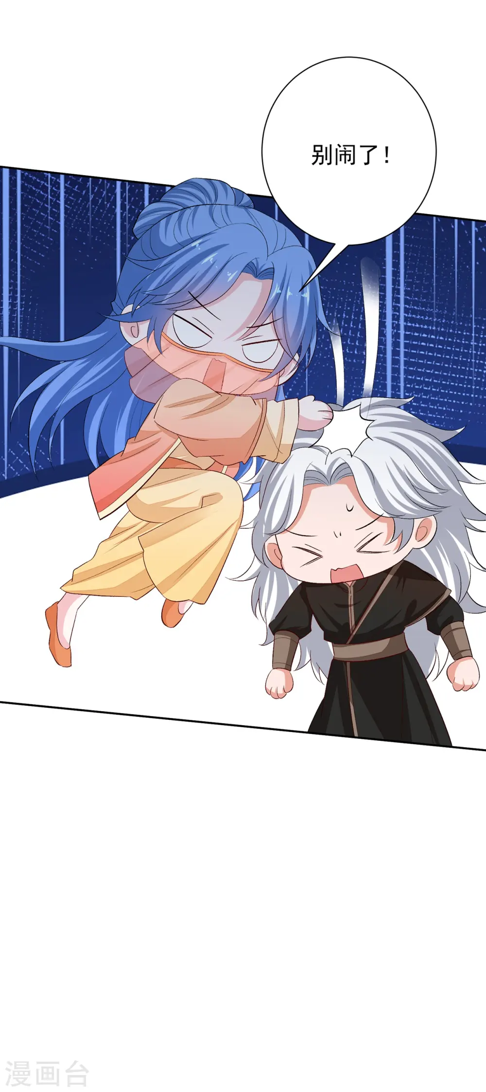 第307话 别无选择 第34页