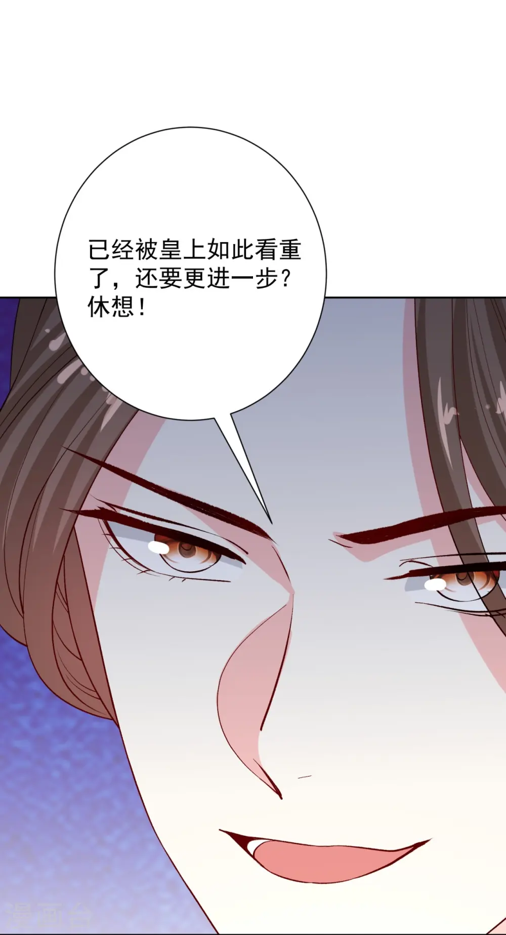第306话 养蛊 第6页