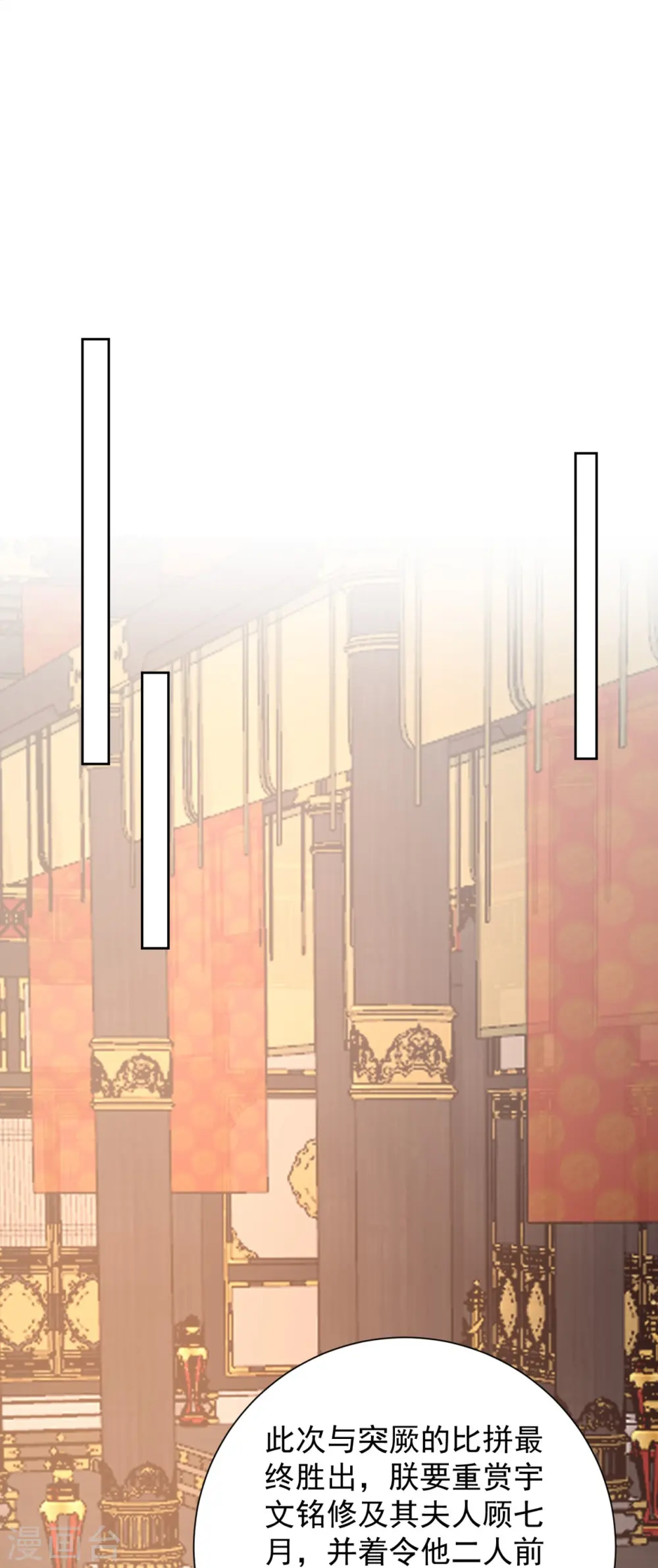第306话 养蛊 第10页