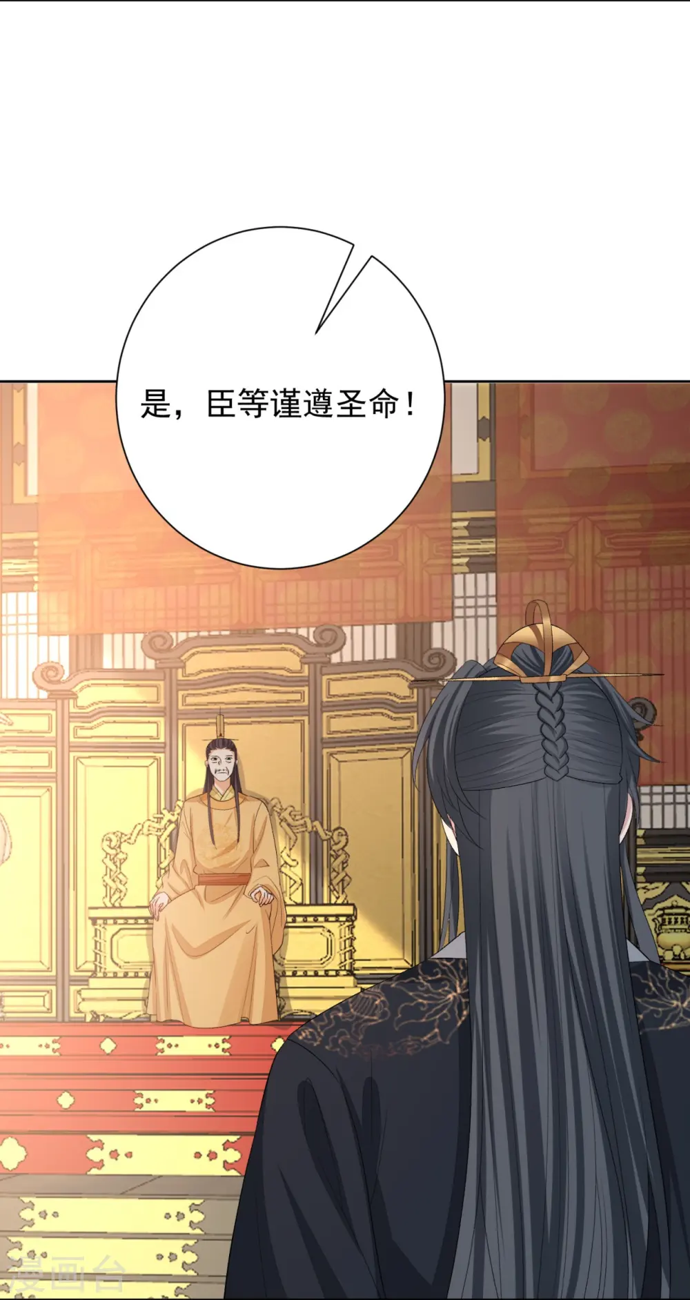 第306话 养蛊 第12页