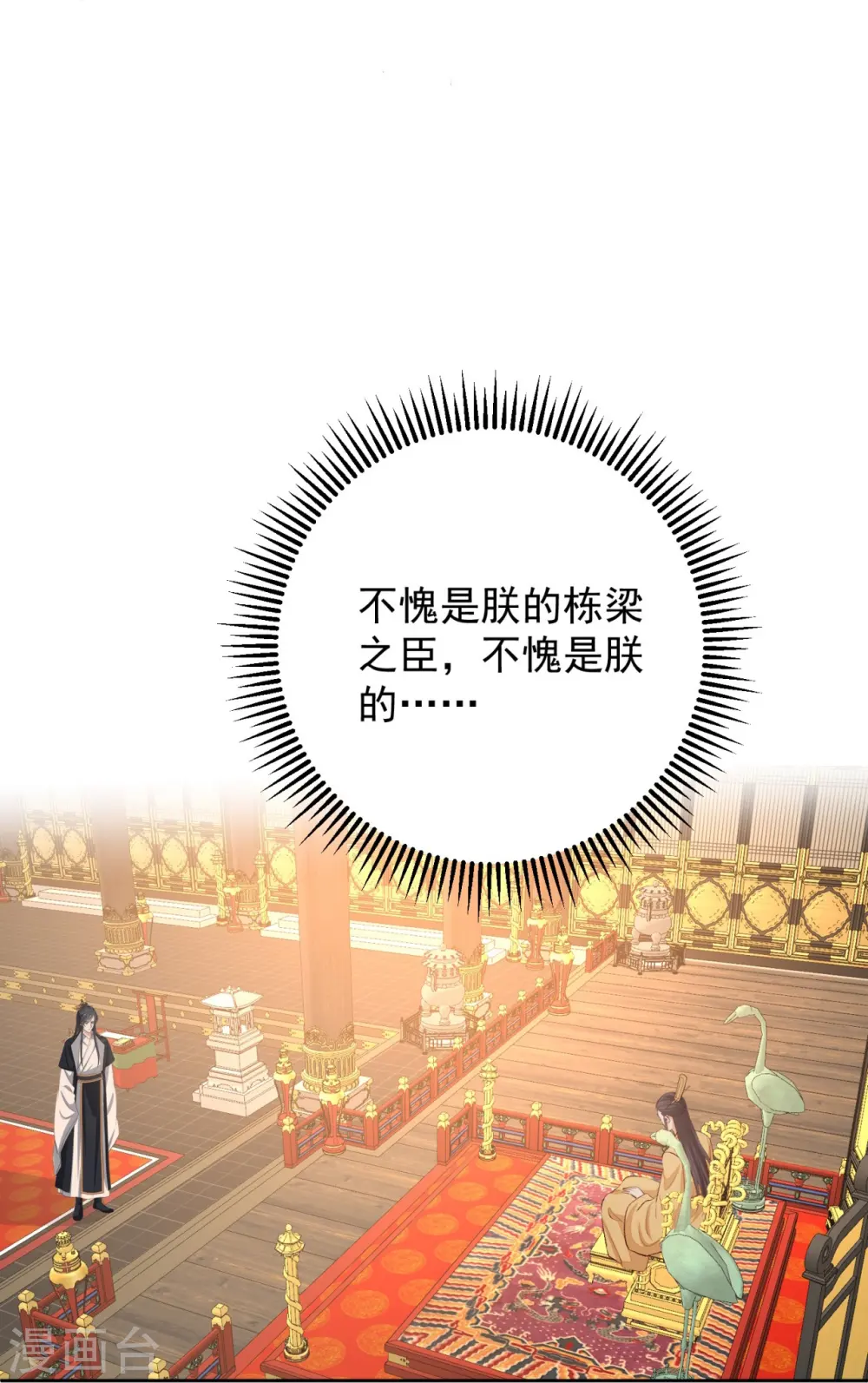 第306话 养蛊 第14页