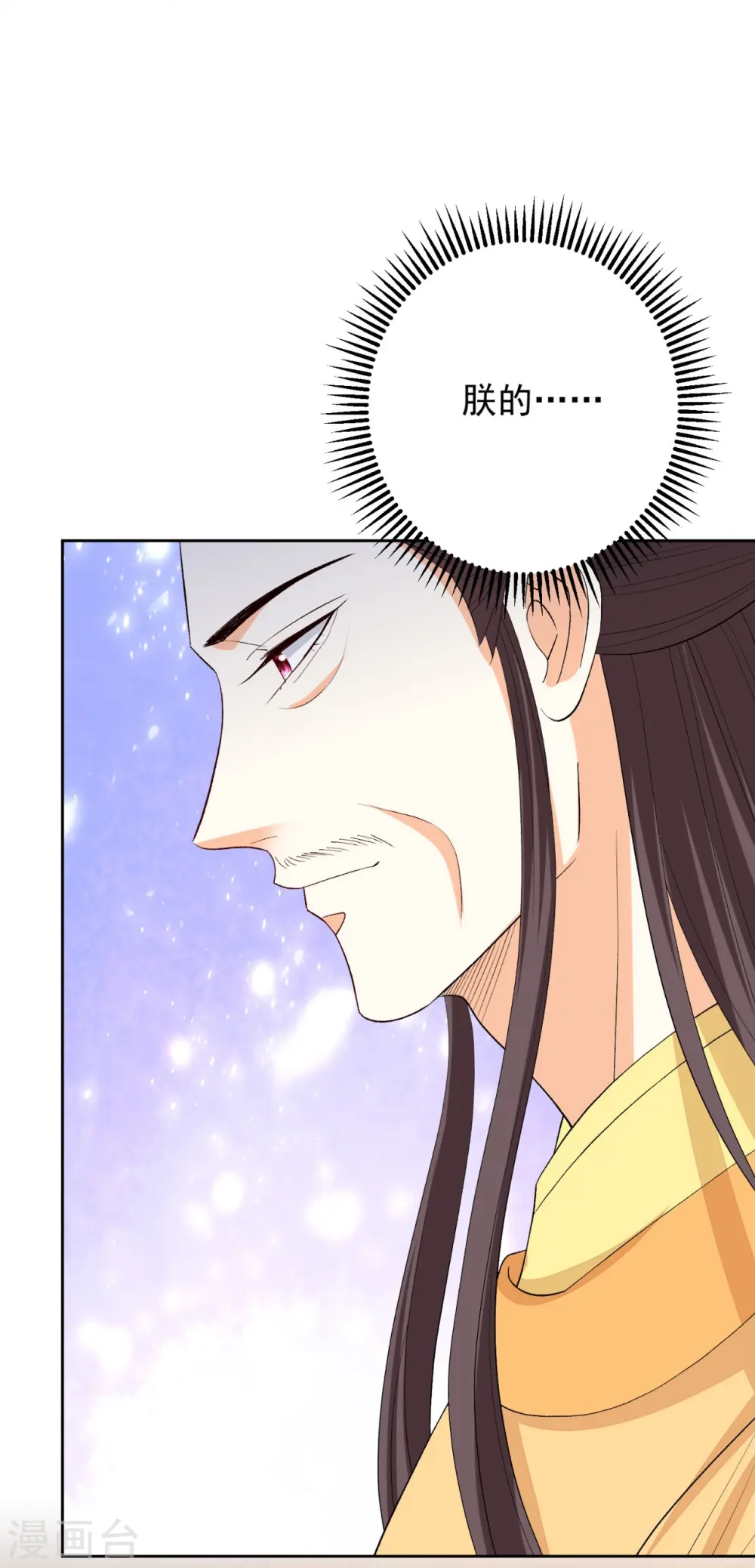第306话 养蛊 第15页