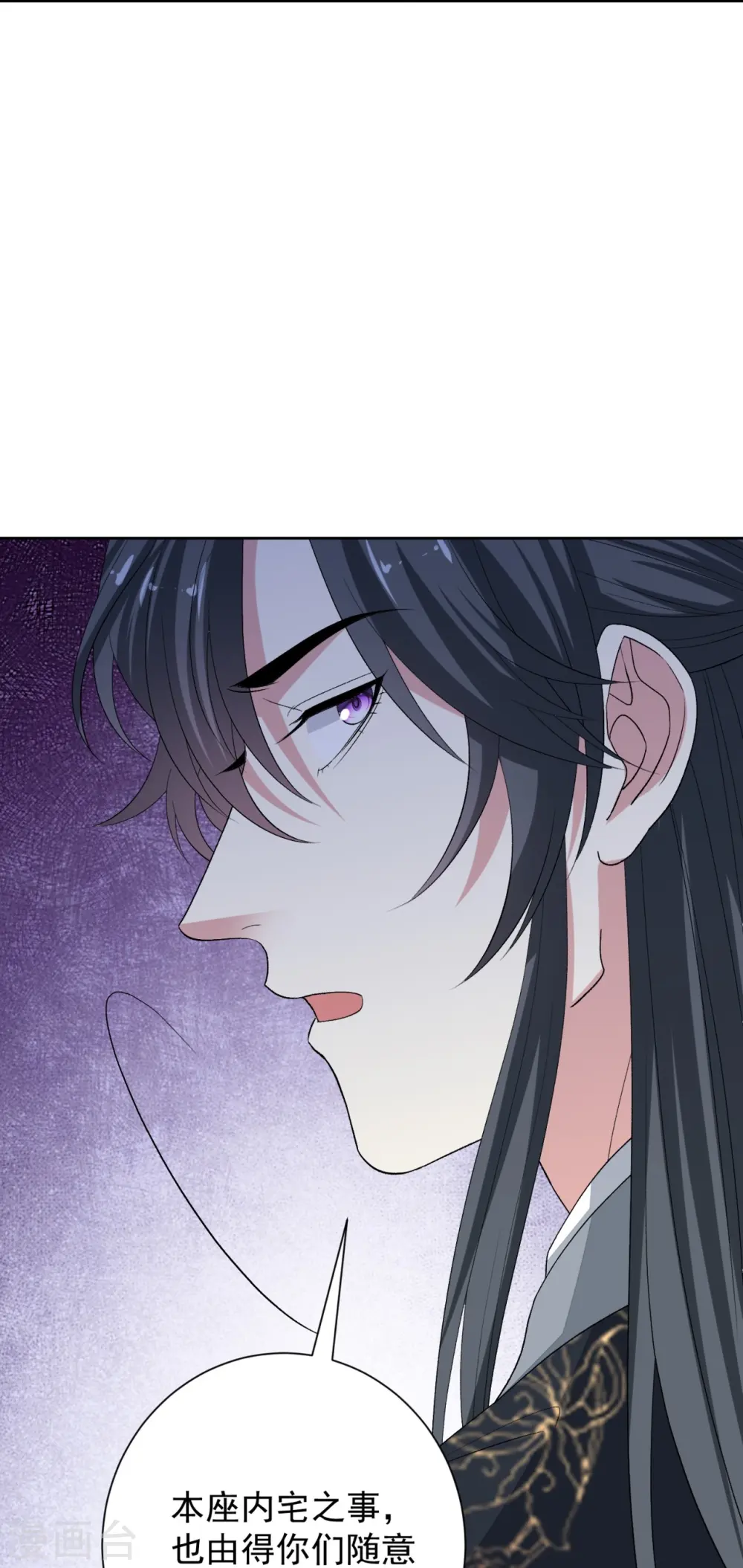 第306话 养蛊 第19页