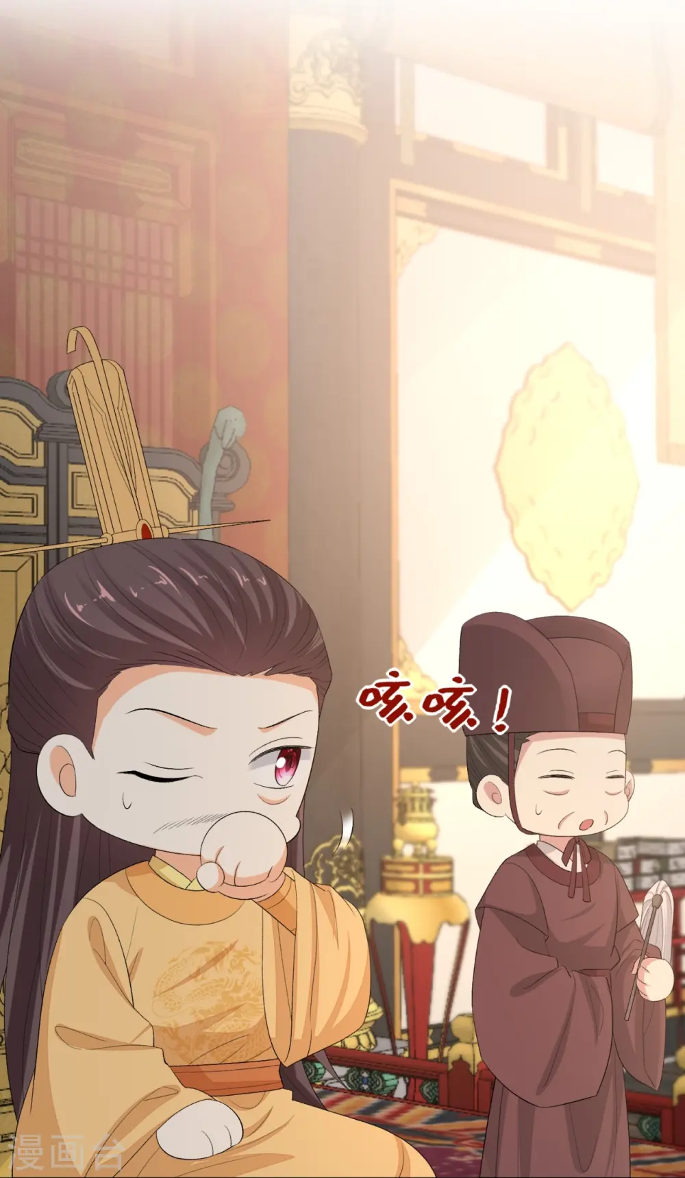 第306话 养蛊 第23页
