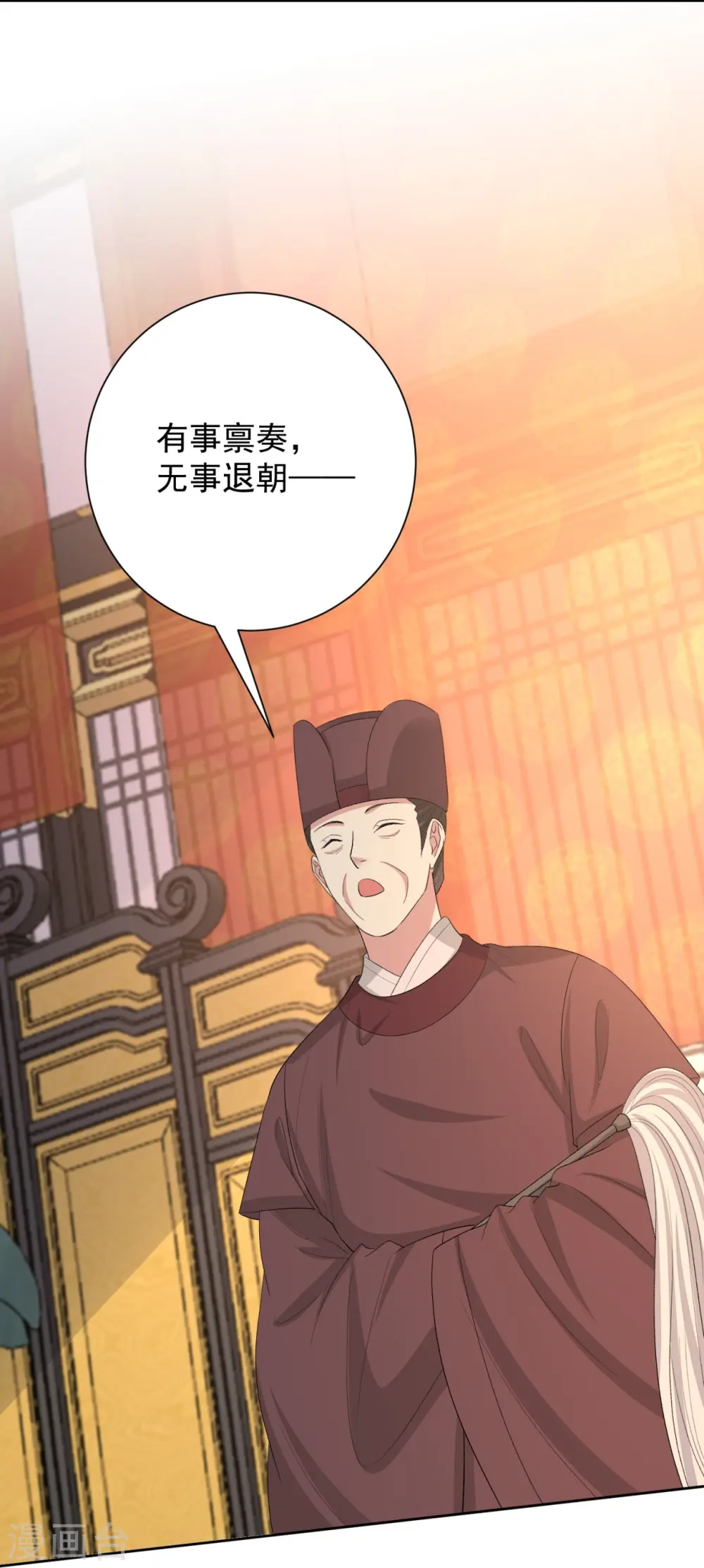 第306话 养蛊 第24页