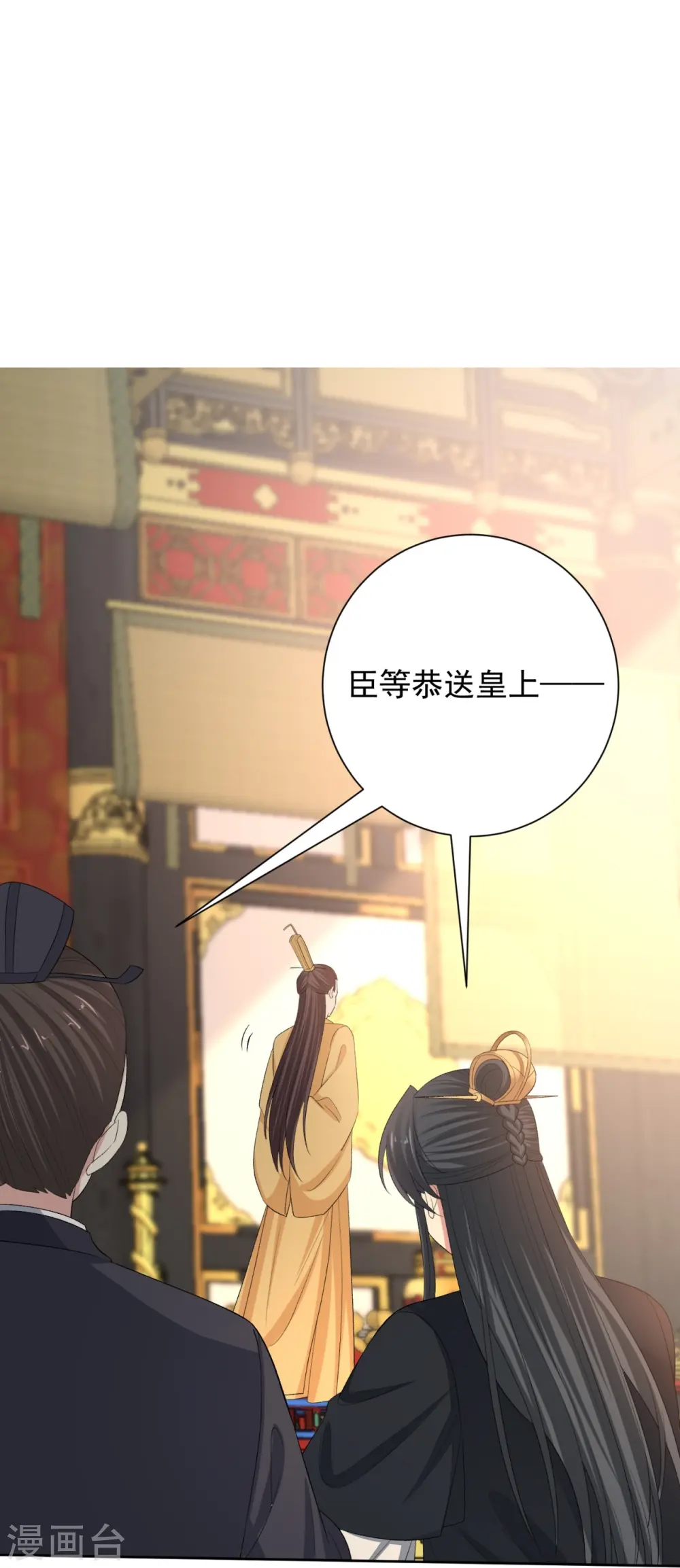 第306话 养蛊 第25页