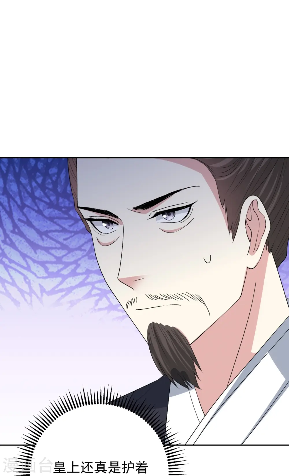 第306话 养蛊 第26页