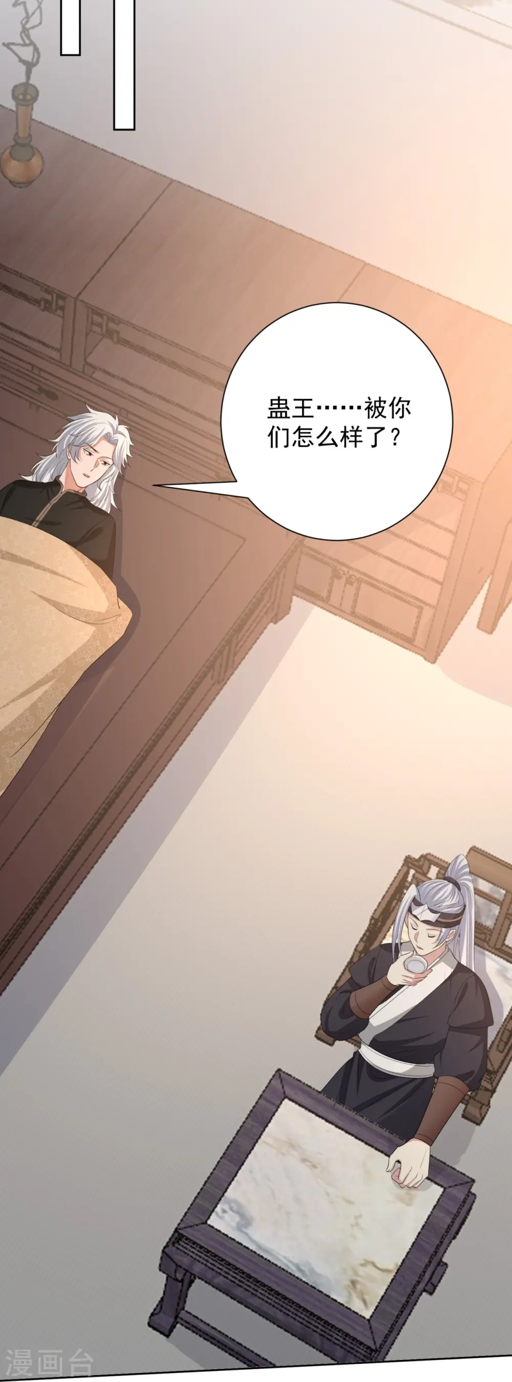 第306话 养蛊 第28页