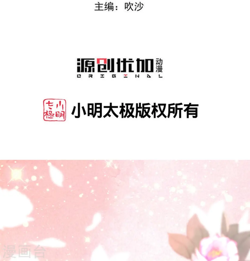 第305话 蛊王 第3页