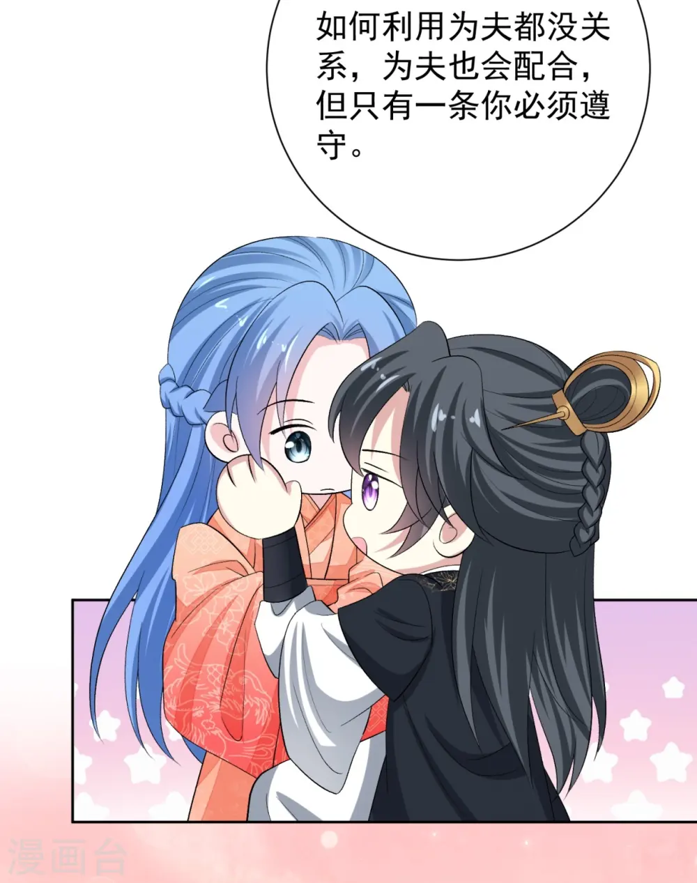 第305话 蛊王 第5页