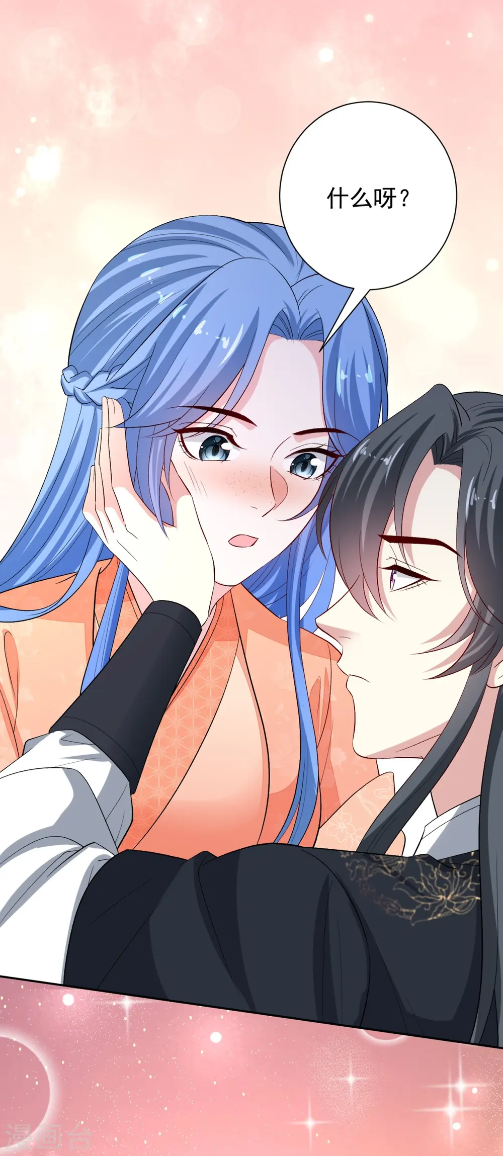 第305话 蛊王 第6页