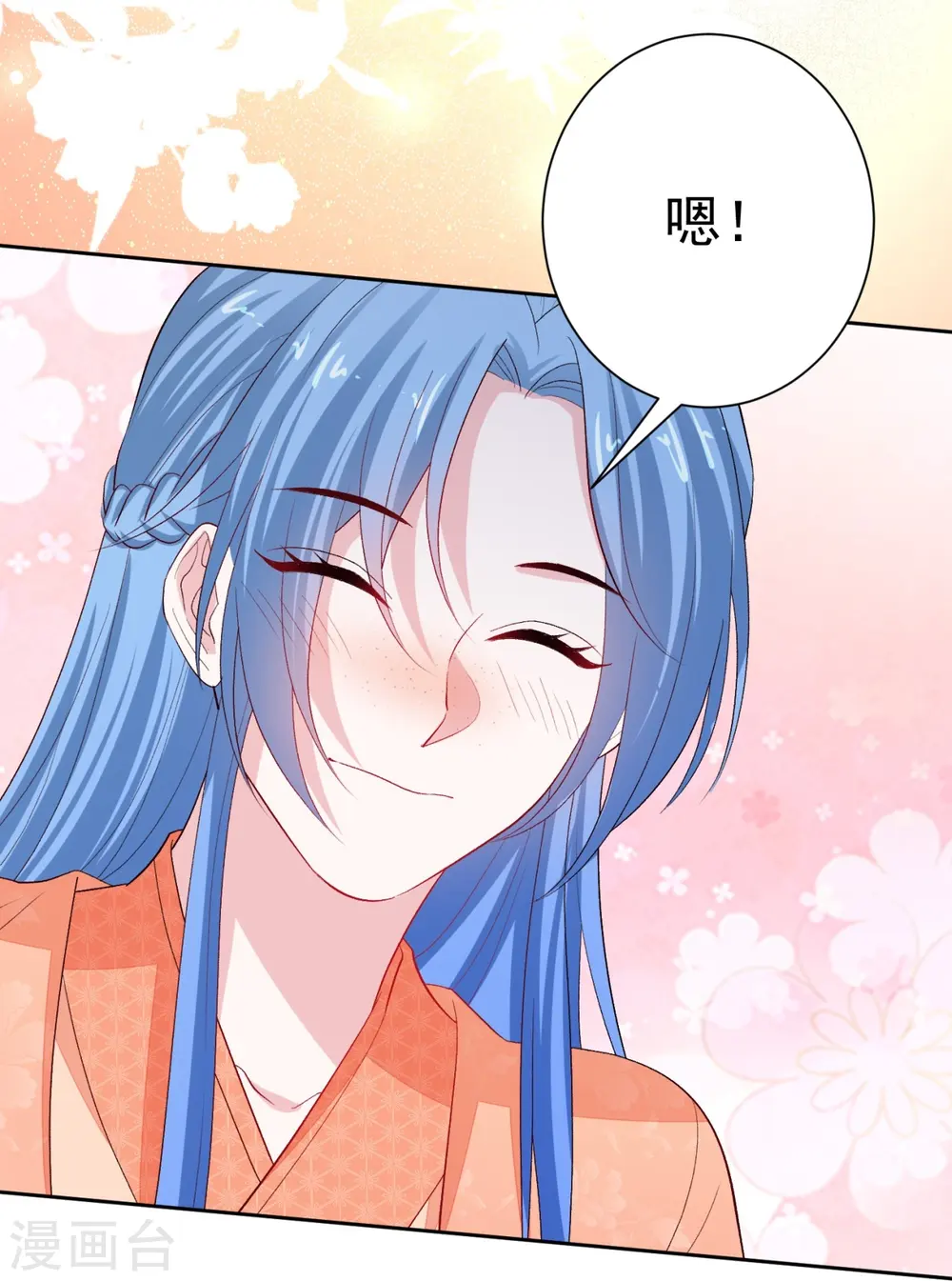 第305话 蛊王 第8页