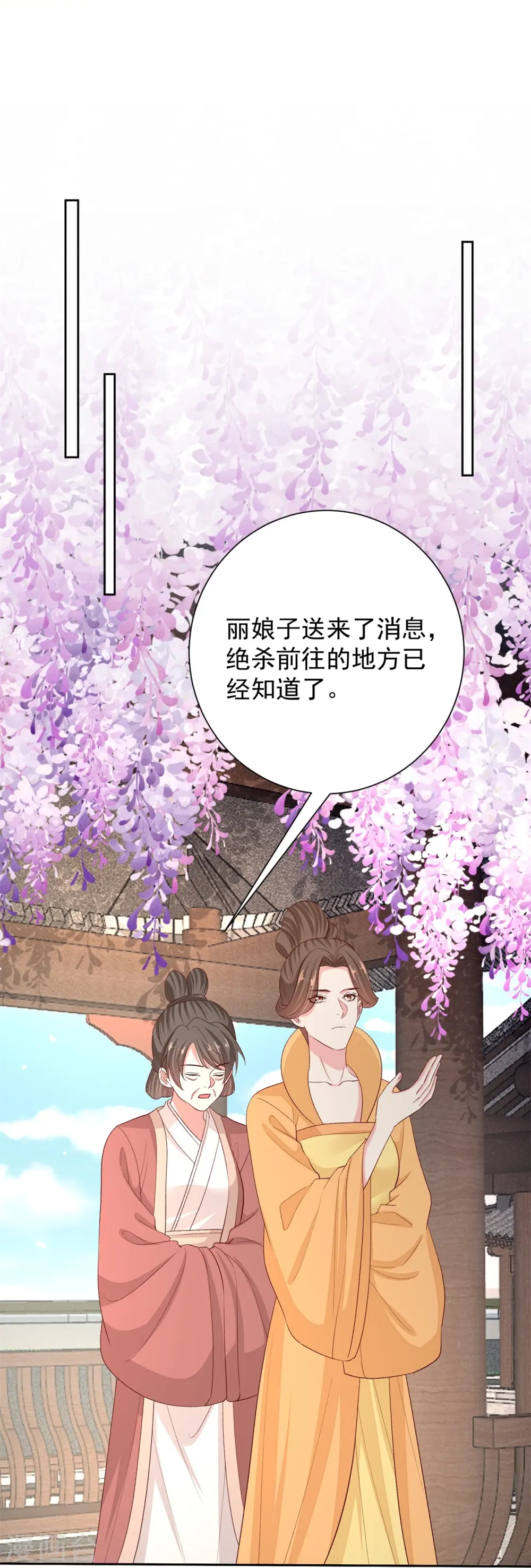 第305话 蛊王 第10页
