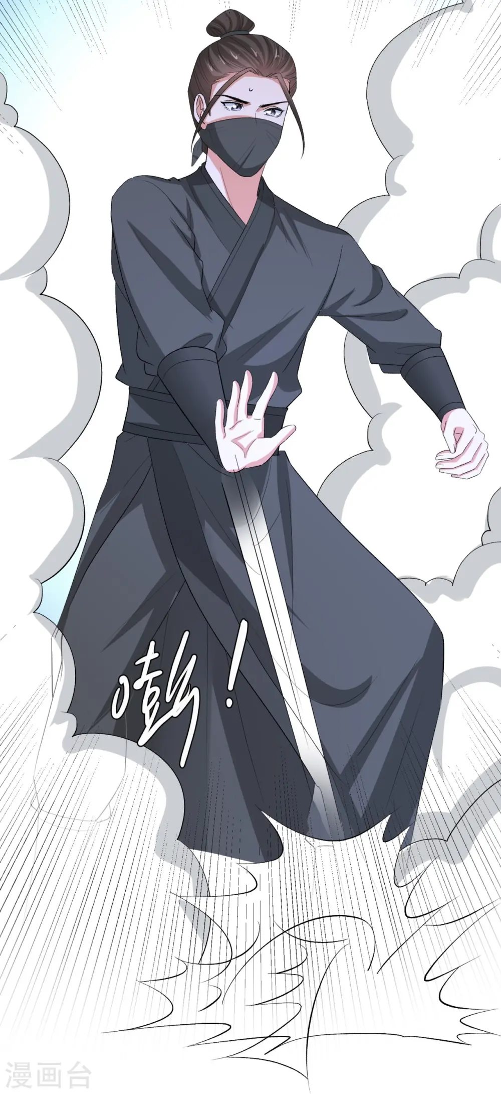 第305话 蛊王 第34页