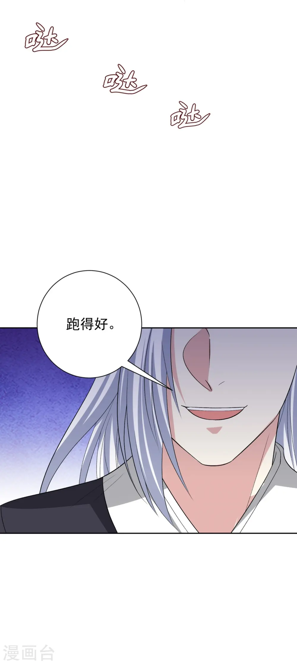 第305话 蛊王 第35页