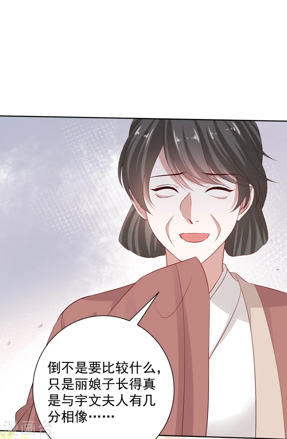 第303话 反间 第4页
