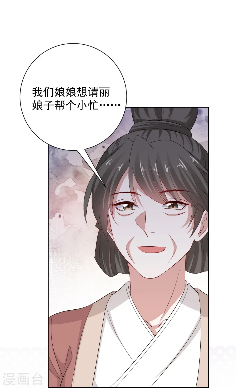 第303话 反间 第8页