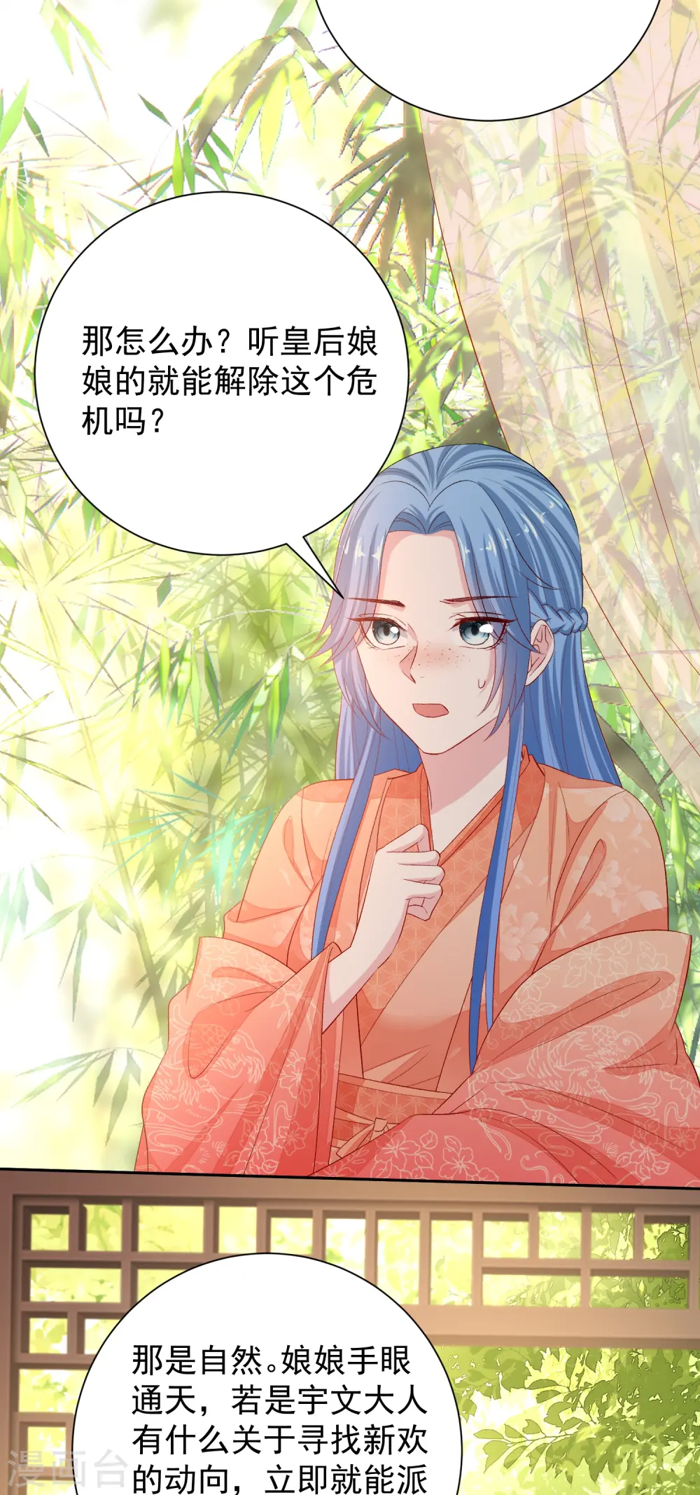 第303话 反间 第19页