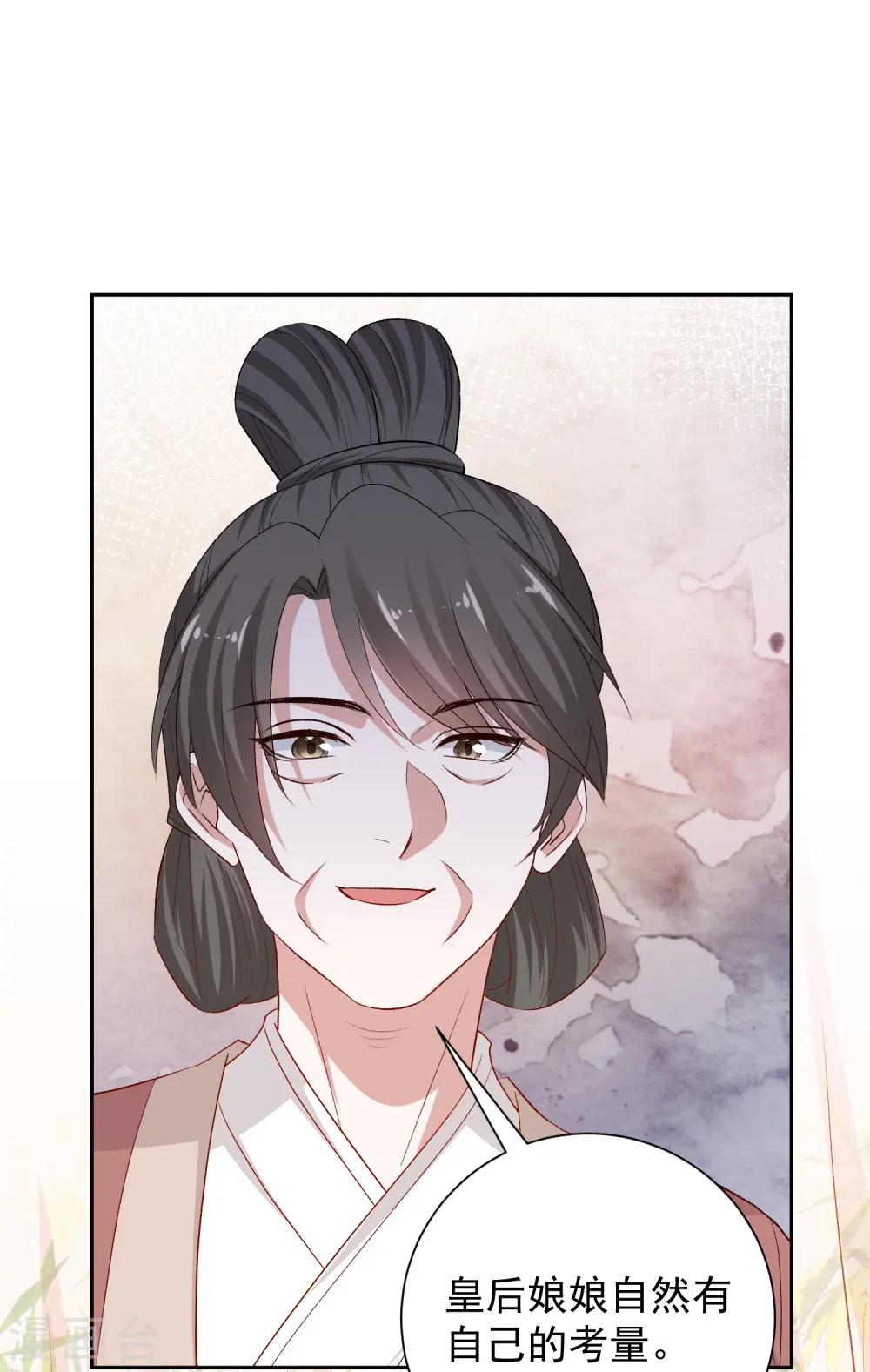 第303话 反间 第27页