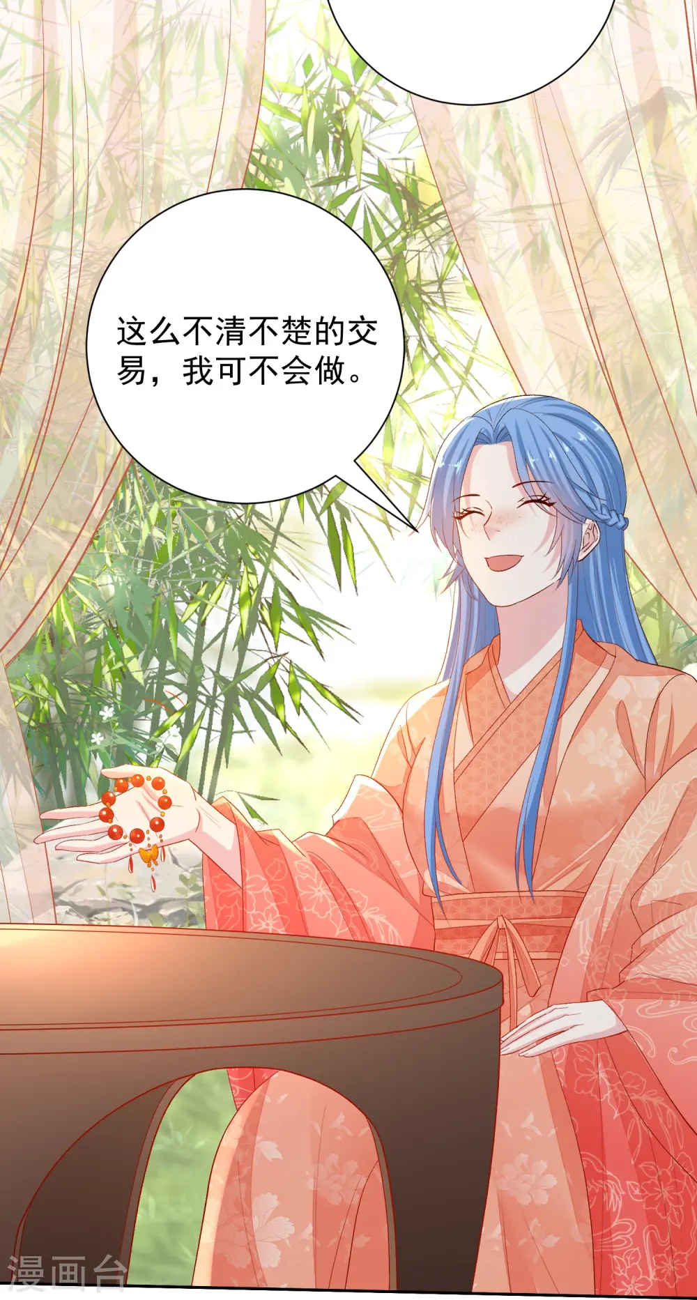 第303话 反间 第28页