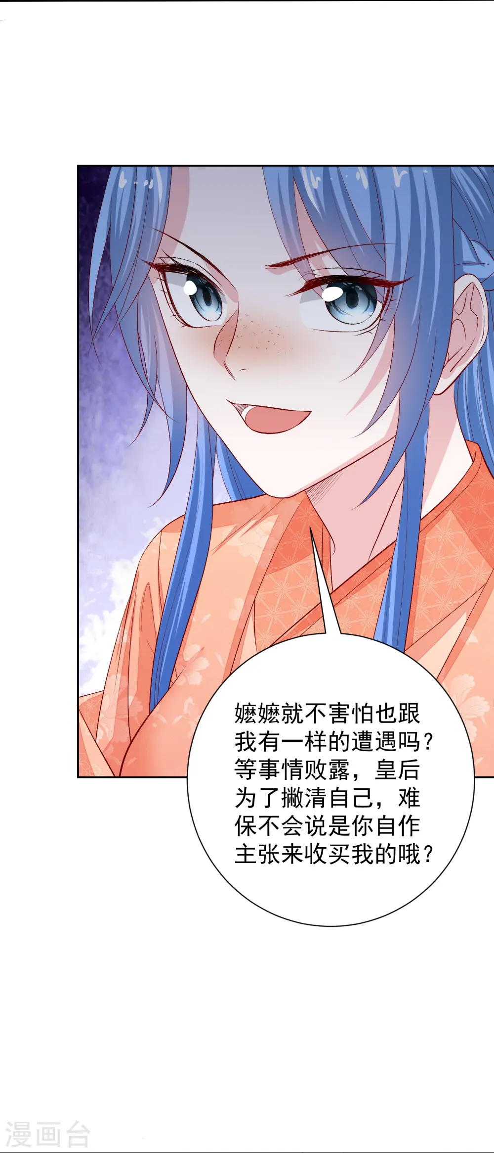第304话 里应外合 第4页
