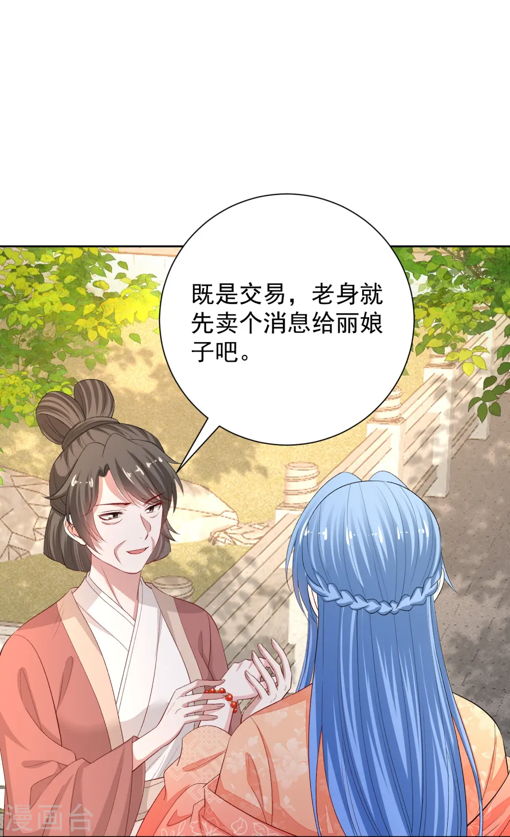 第304话 里应外合 第8页