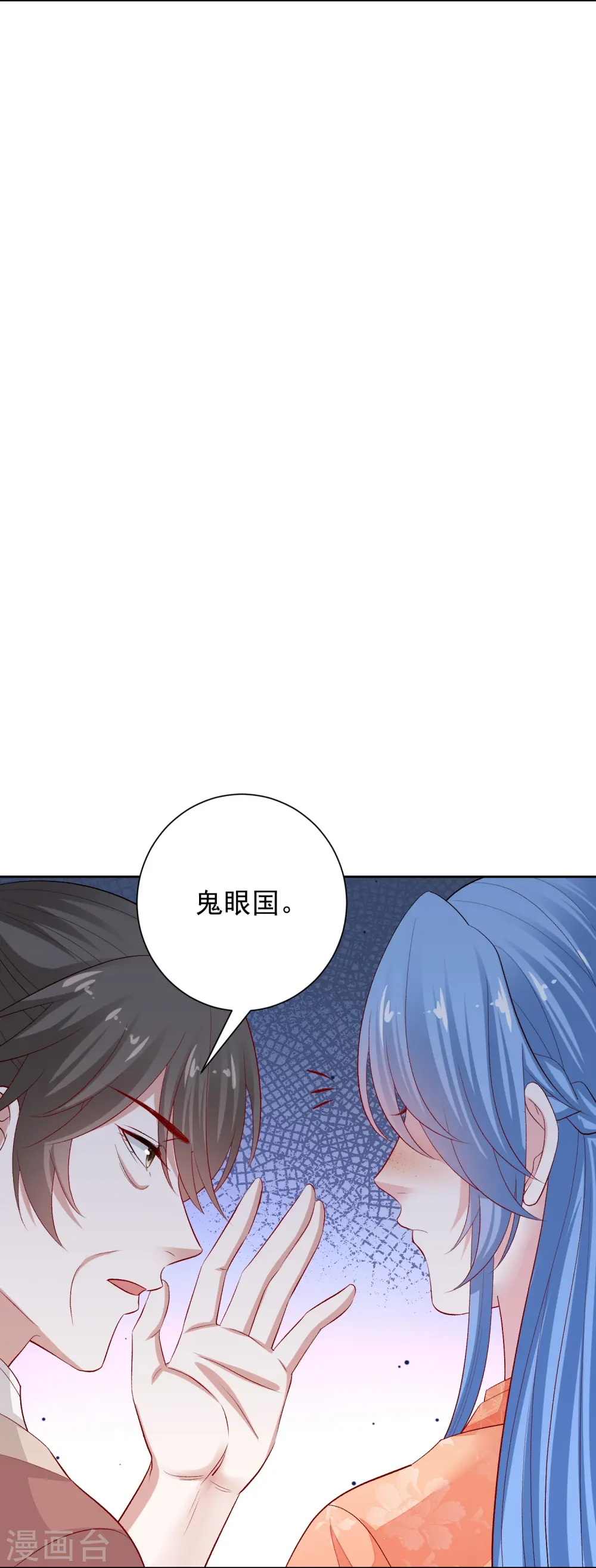 第304话 里应外合 第9页