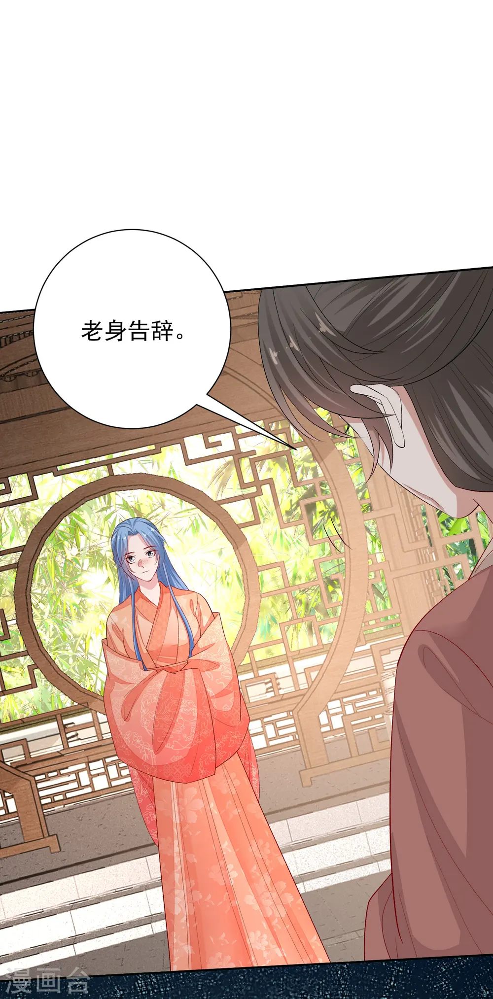 第304话 里应外合 第12页