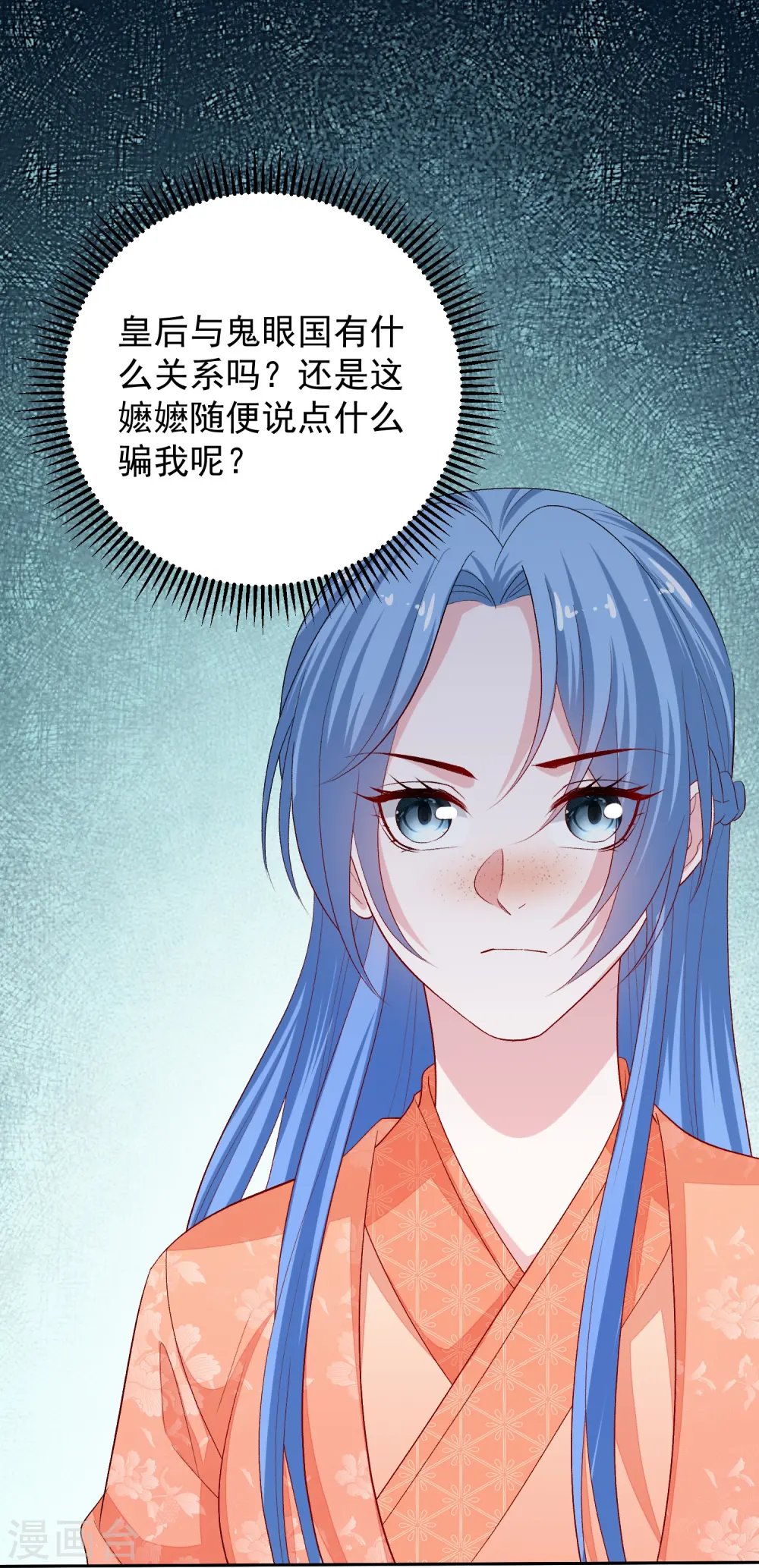 第304话 里应外合 第13页