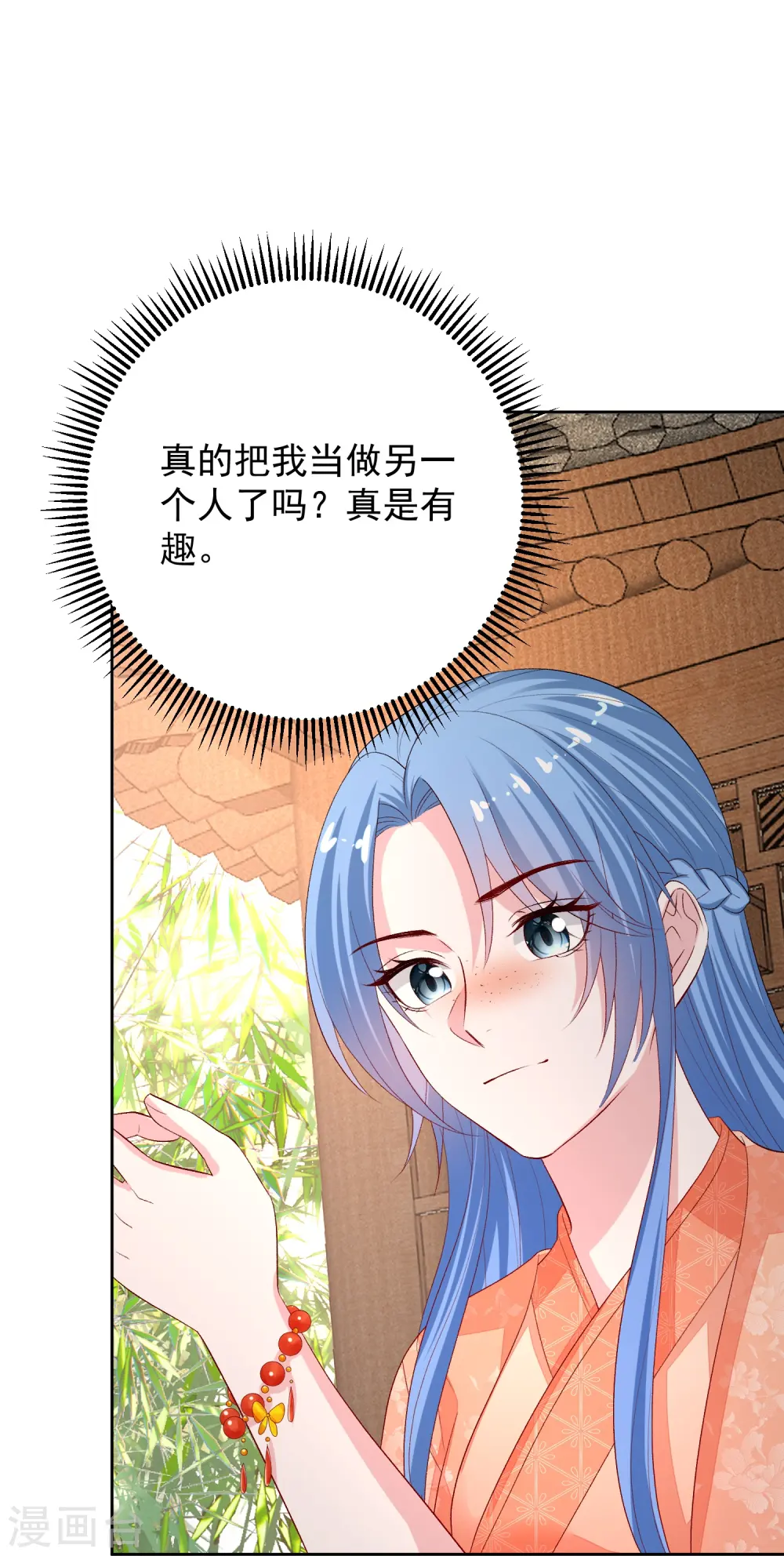 第304话 里应外合 第14页