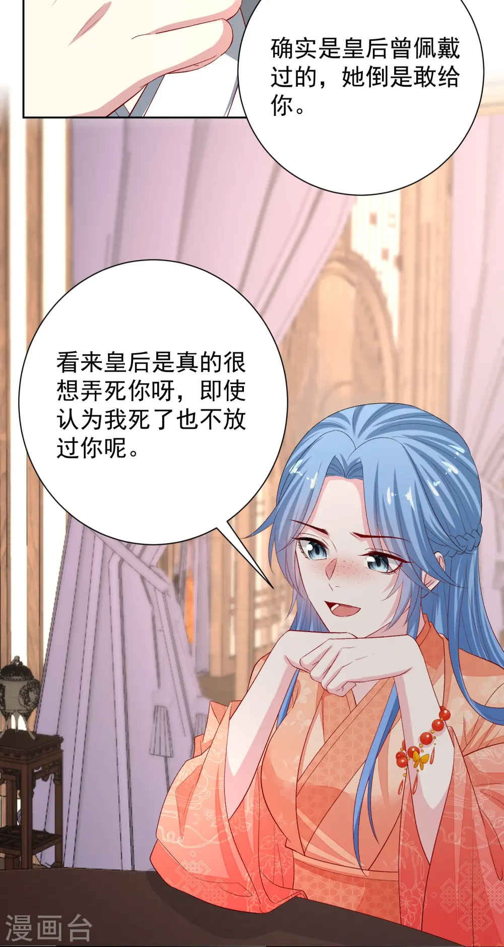第304话 里应外合 第17页