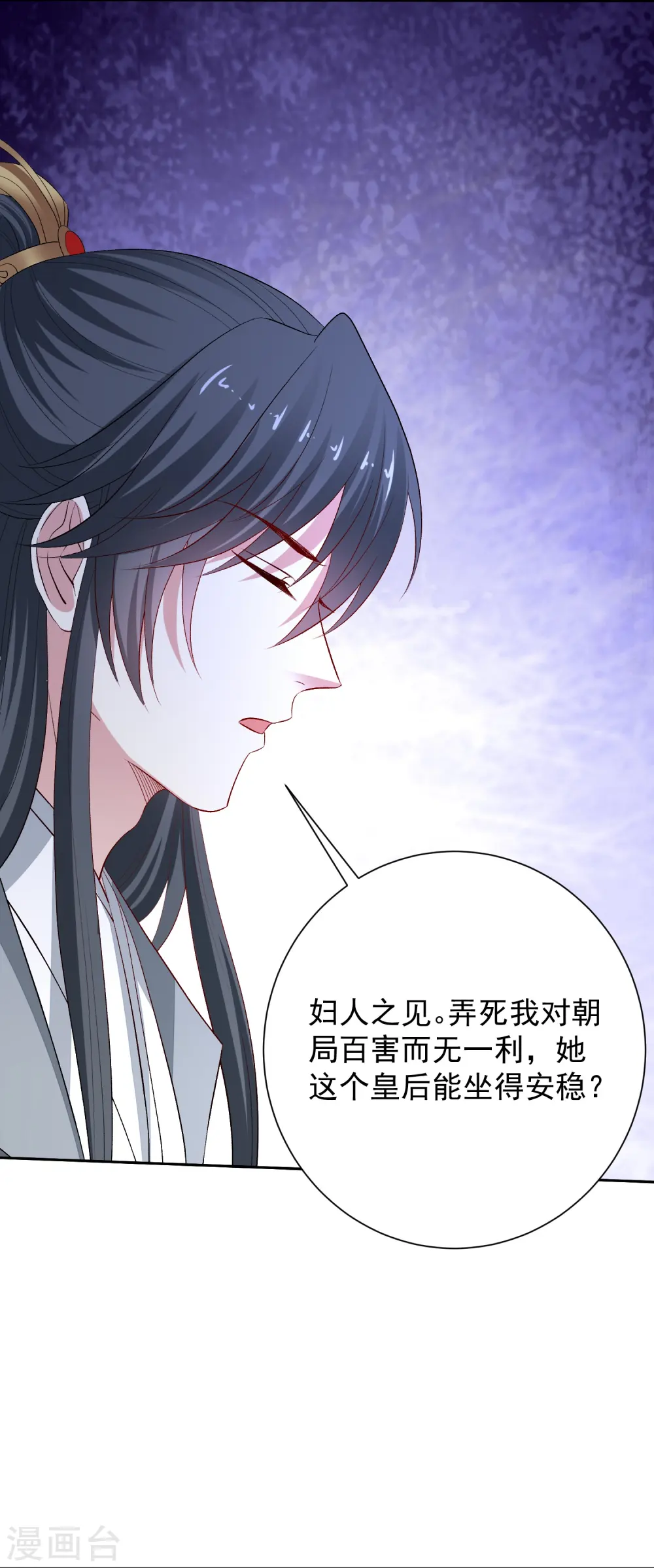 第304话 里应外合 第18页