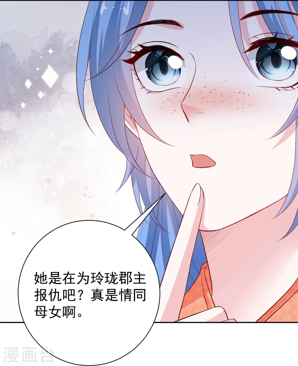 第304话 里应外合 第19页