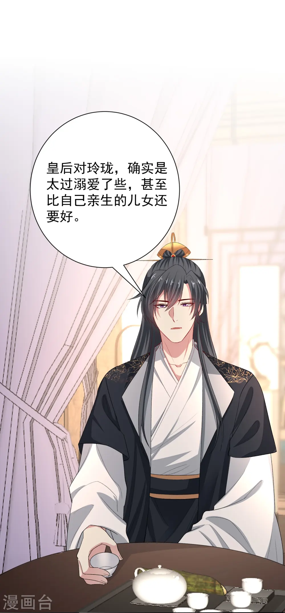 第304话 里应外合 第20页