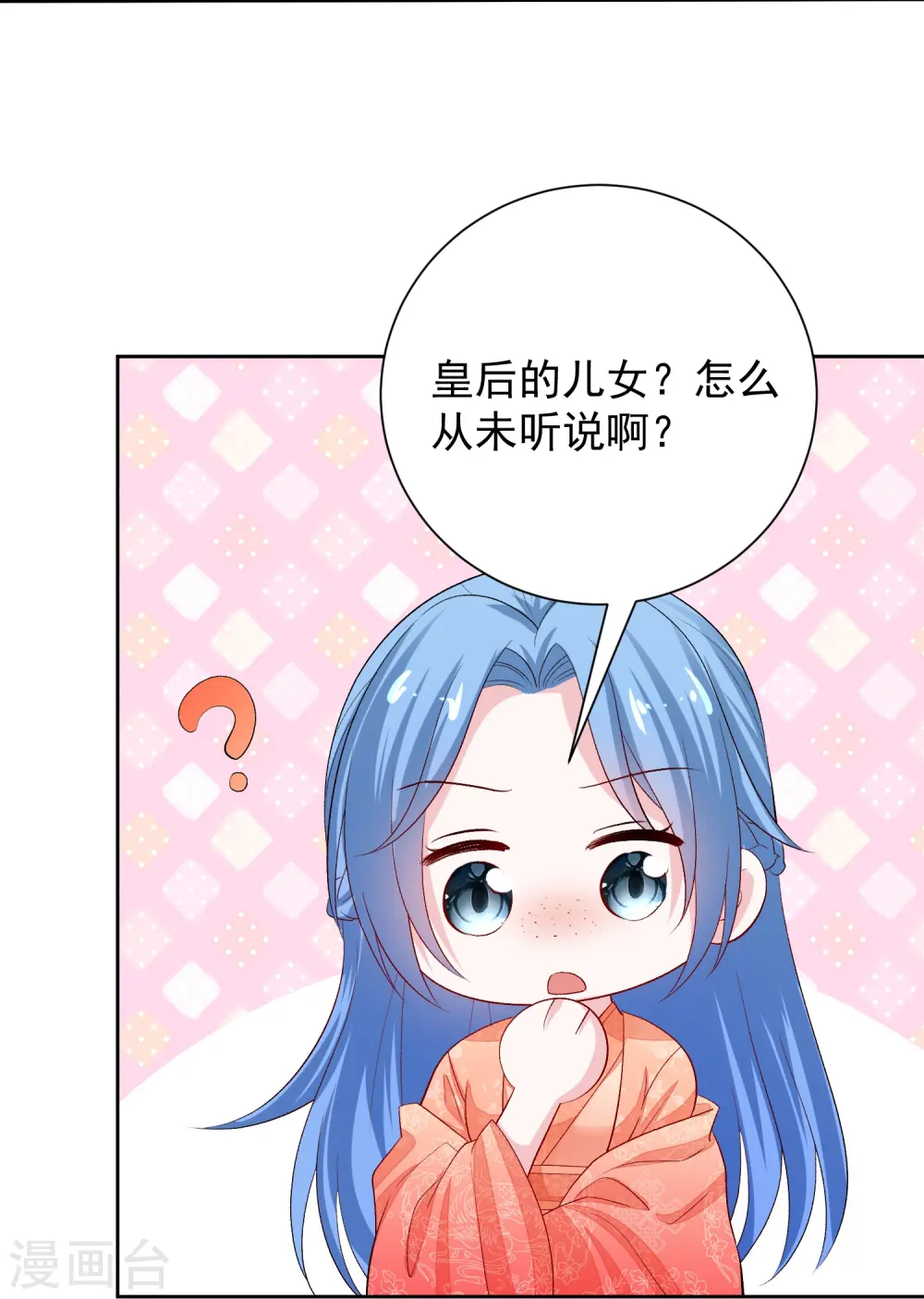 第304话 里应外合 第21页