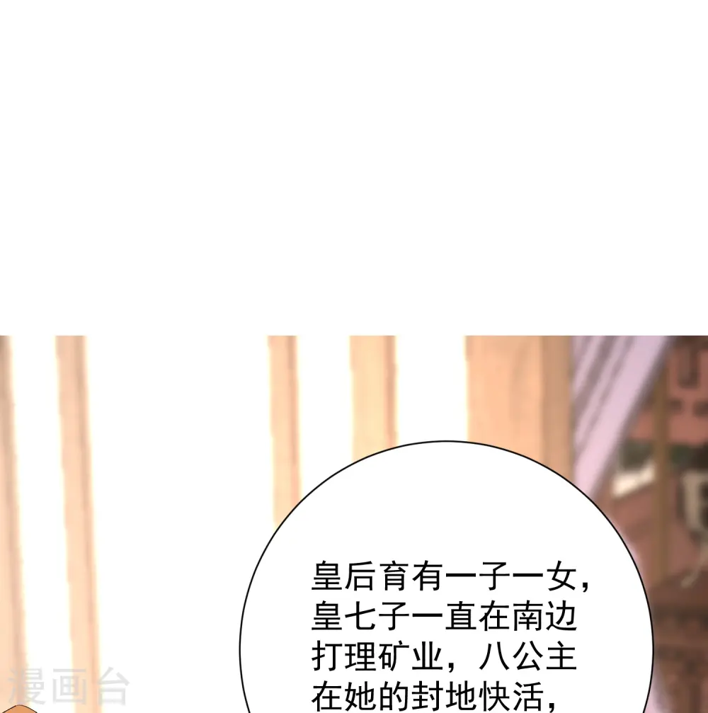 第304话 里应外合 第22页