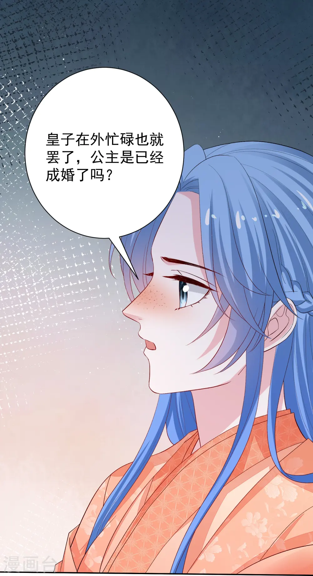 第304话 里应外合 第24页