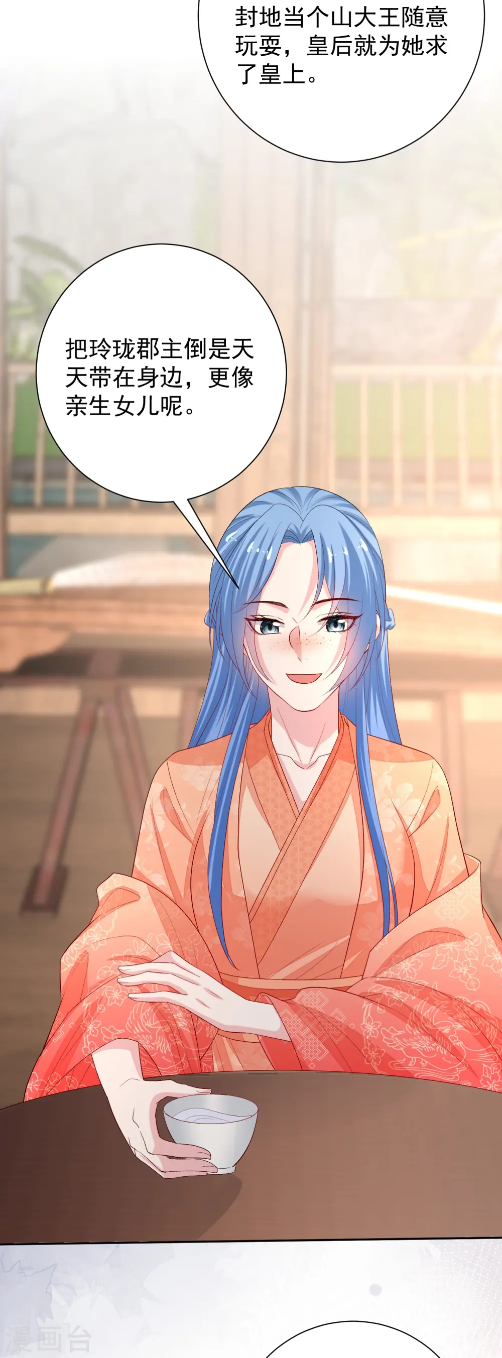 第304话 里应外合 第26页